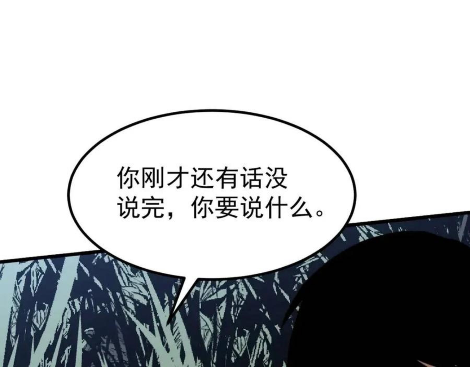 超凡进化第二季漫画,039话 遭遇残妖62图