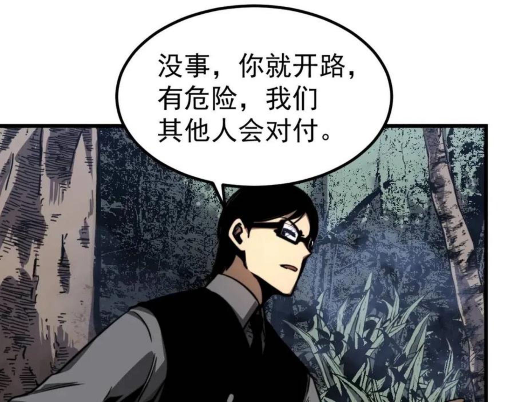 超凡进化第二季漫画,039话 遭遇残妖58图