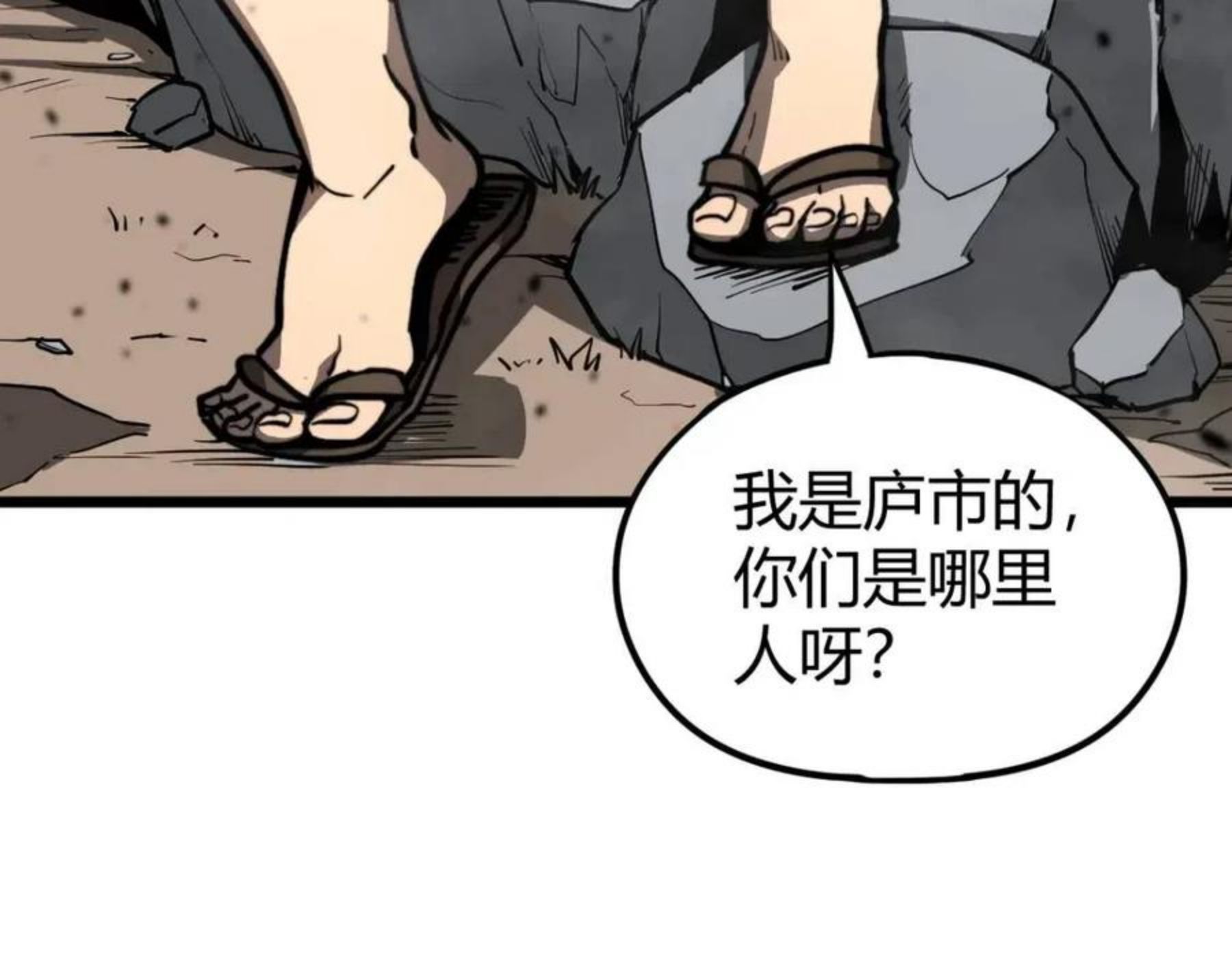 超凡进化第二季漫画,039话 遭遇残妖17图