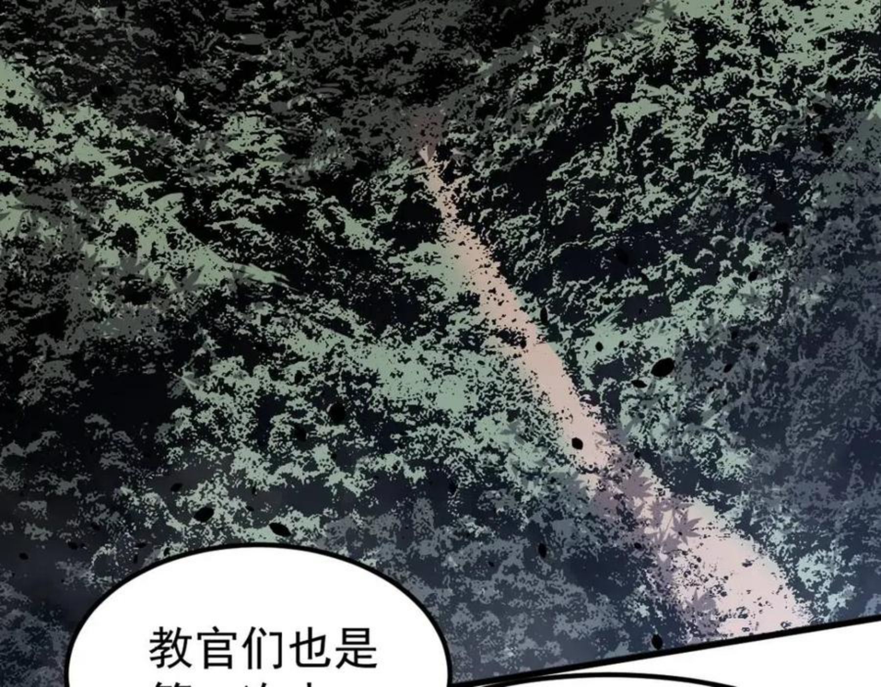 超凡进化第二季漫画,039话 遭遇残妖69图