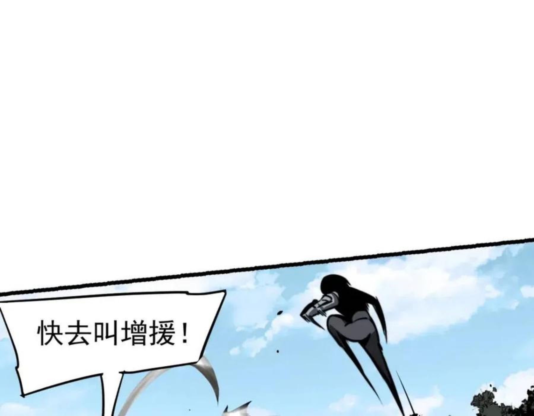 超凡进化第二季漫画,039话 遭遇残妖124图