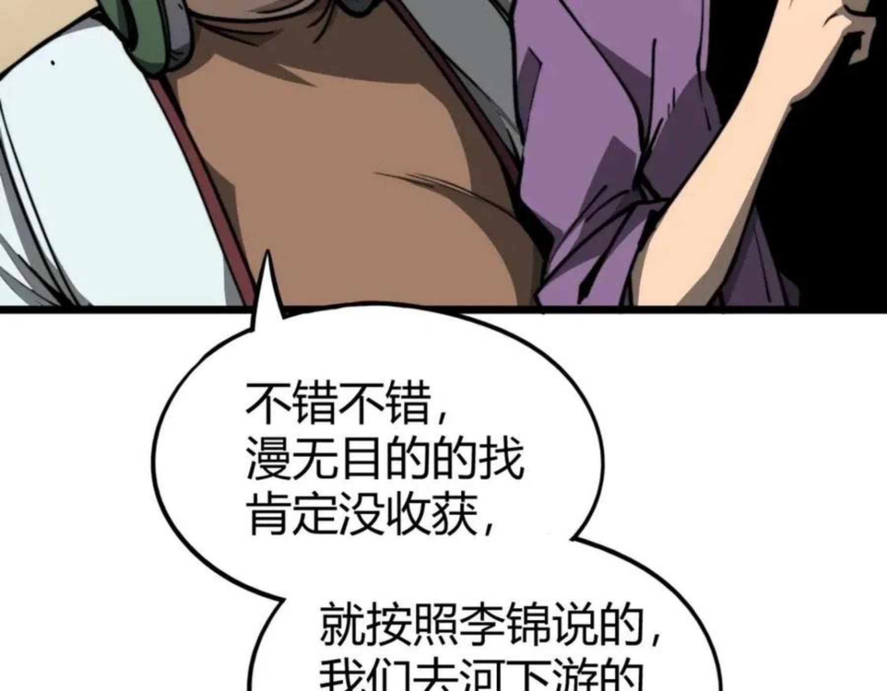 超凡进化第二季漫画,039话 遭遇残妖51图