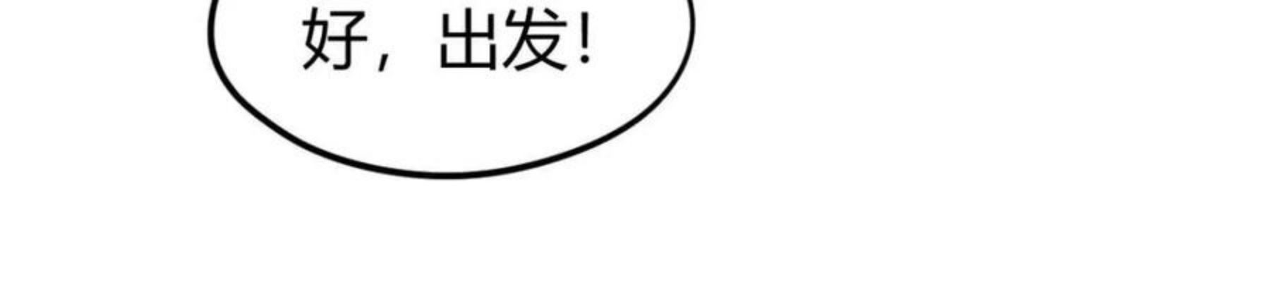 超凡进化第二季漫画,039话 遭遇残妖41图