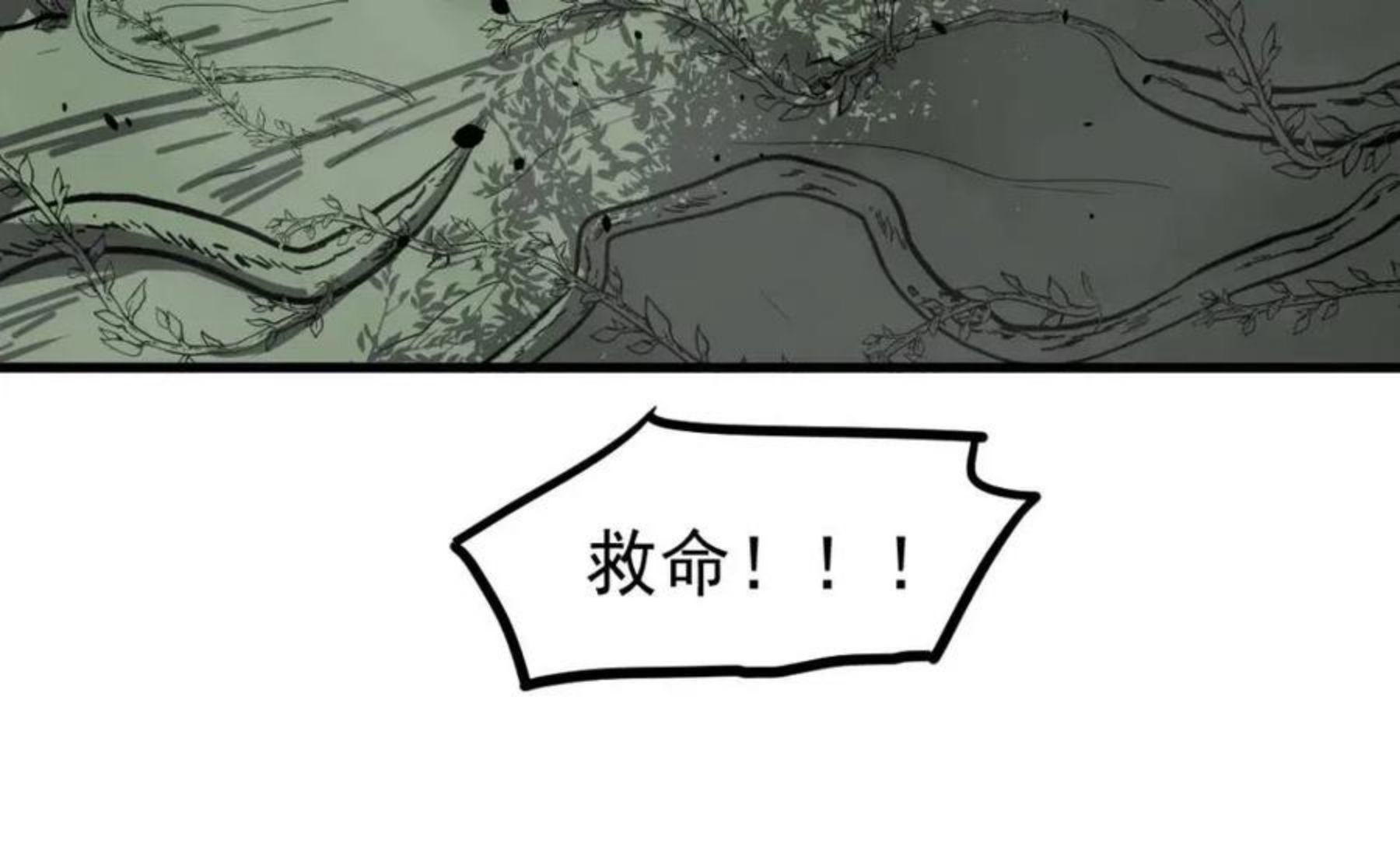 超凡进化第二季漫画,039话 遭遇残妖152图