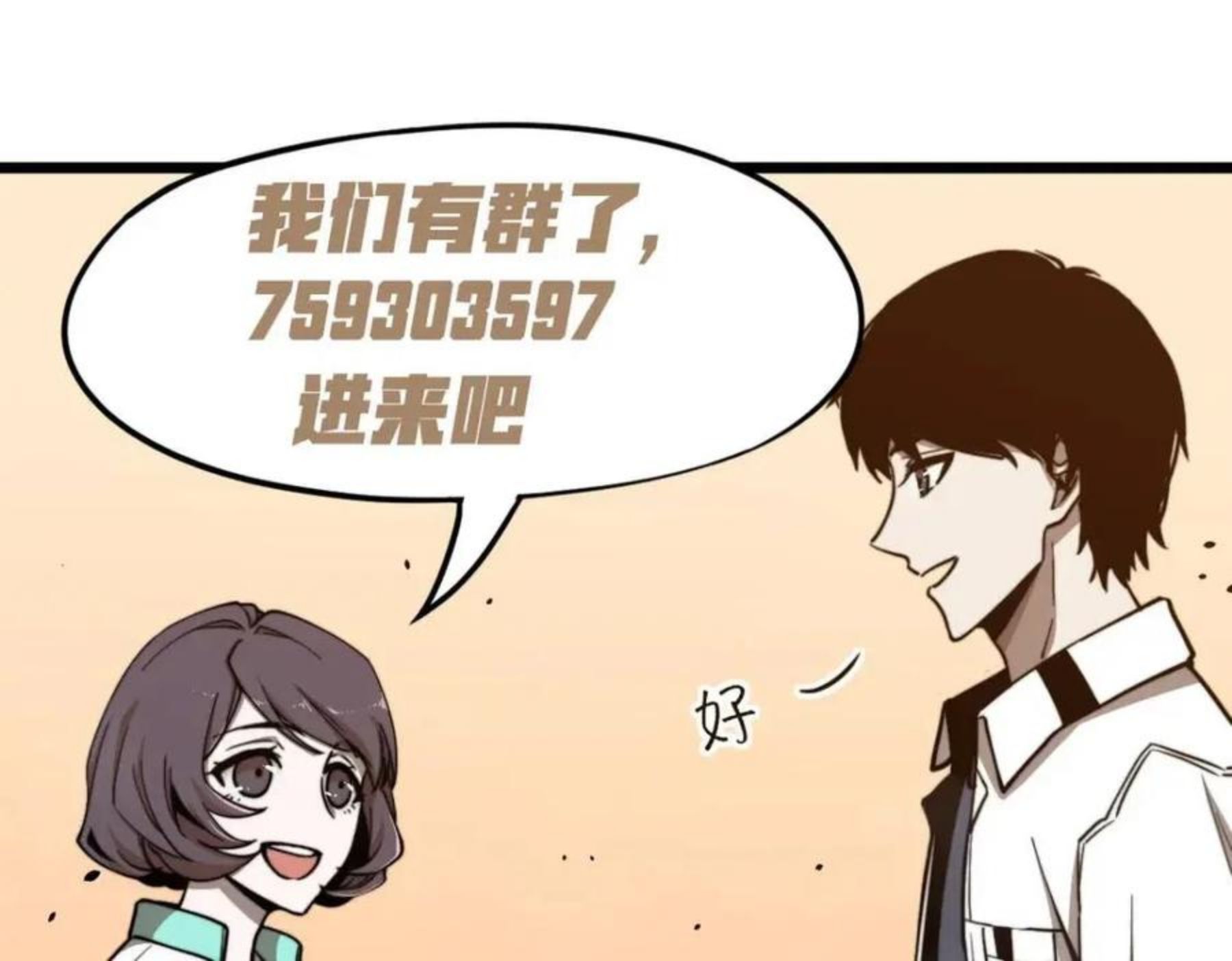 超凡进化第二季漫画,039话 遭遇残妖177图