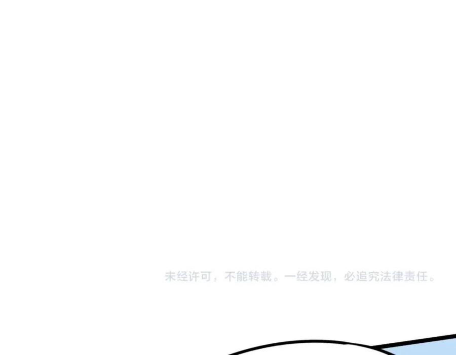 超凡进化第二季漫画,039话 遭遇残妖173图