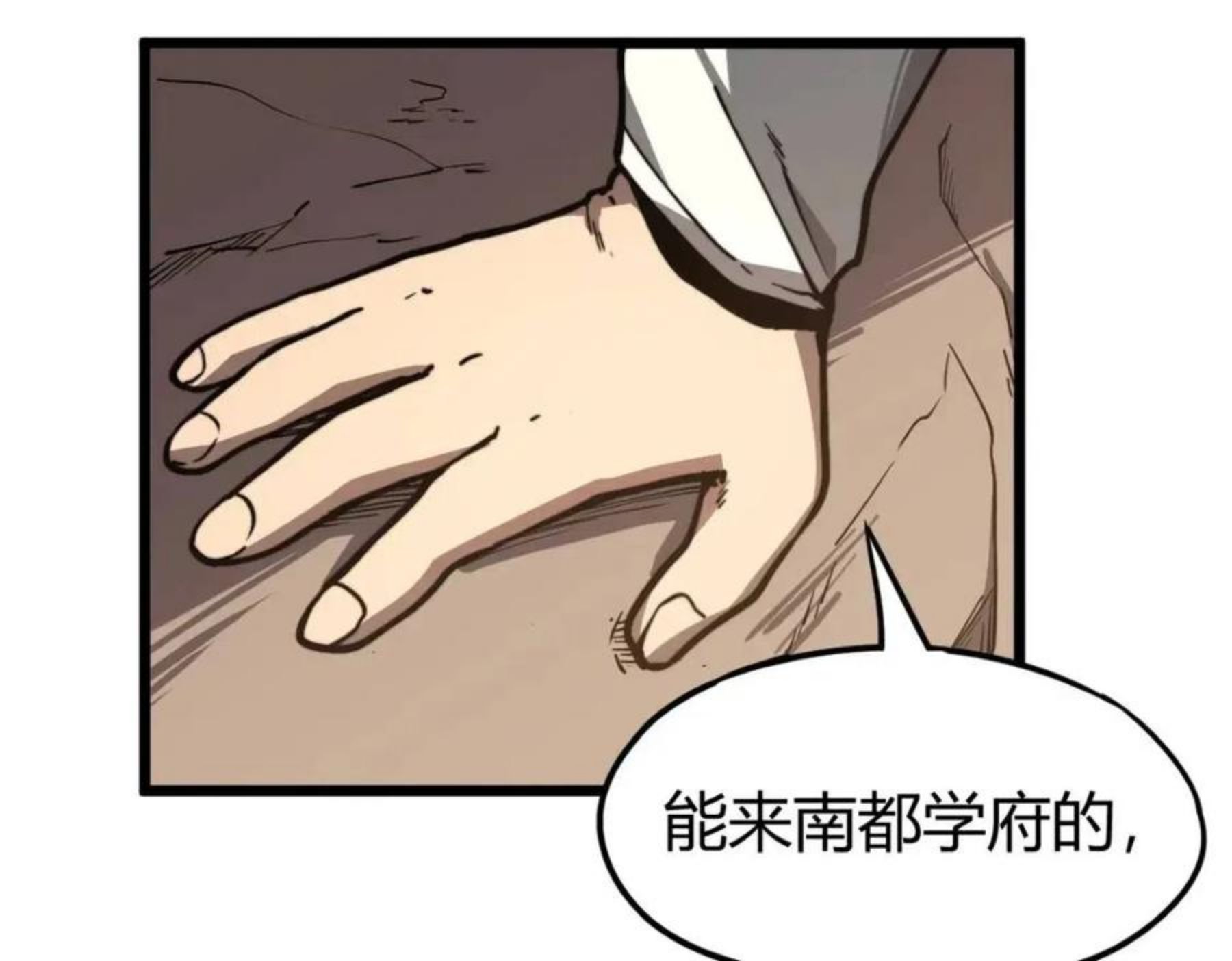 超凡进化第二季漫画,039话 遭遇残妖13图