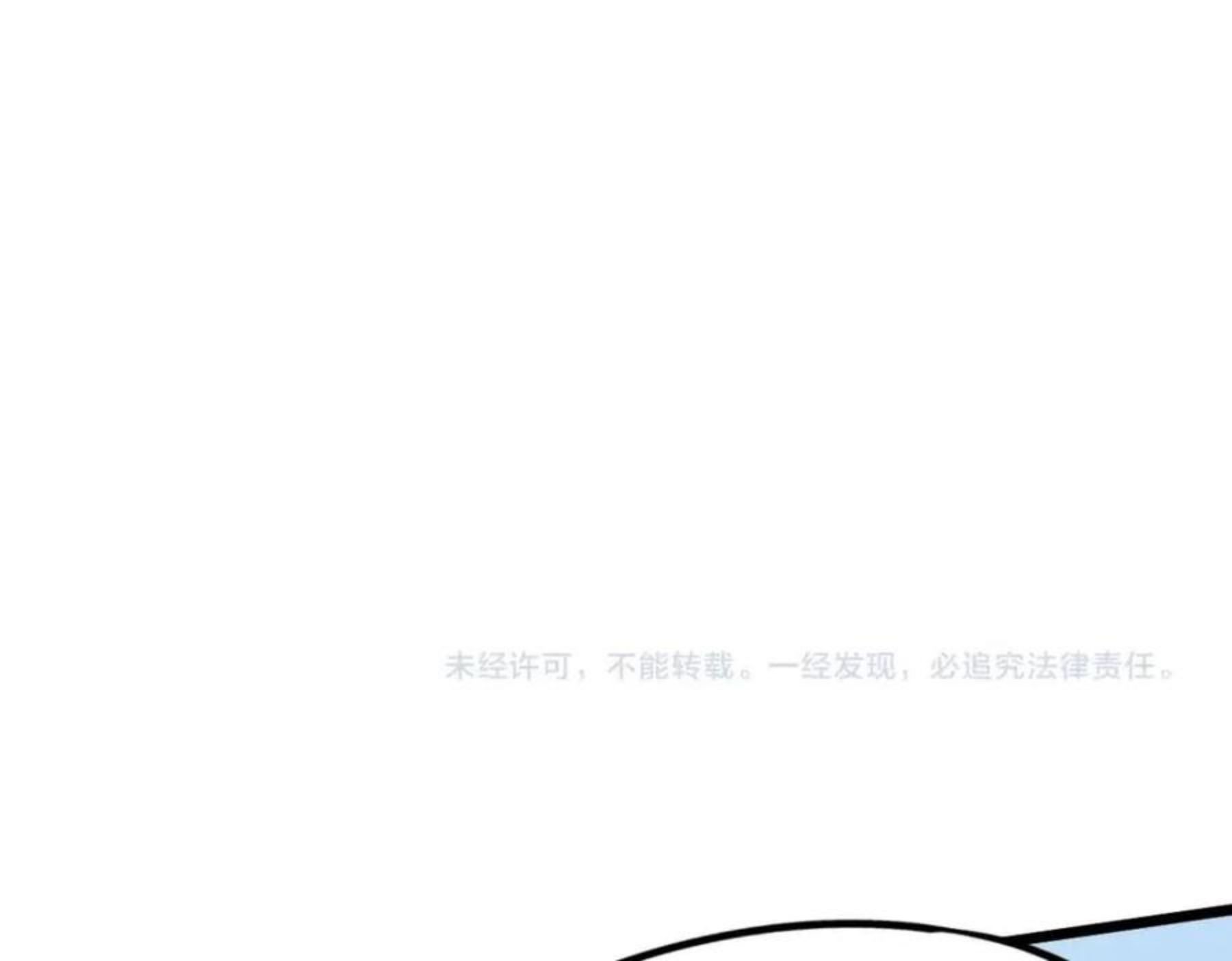 超凡进化动漫免费观看完整版动态漫漫画,040话 灭妖灾雾起179图