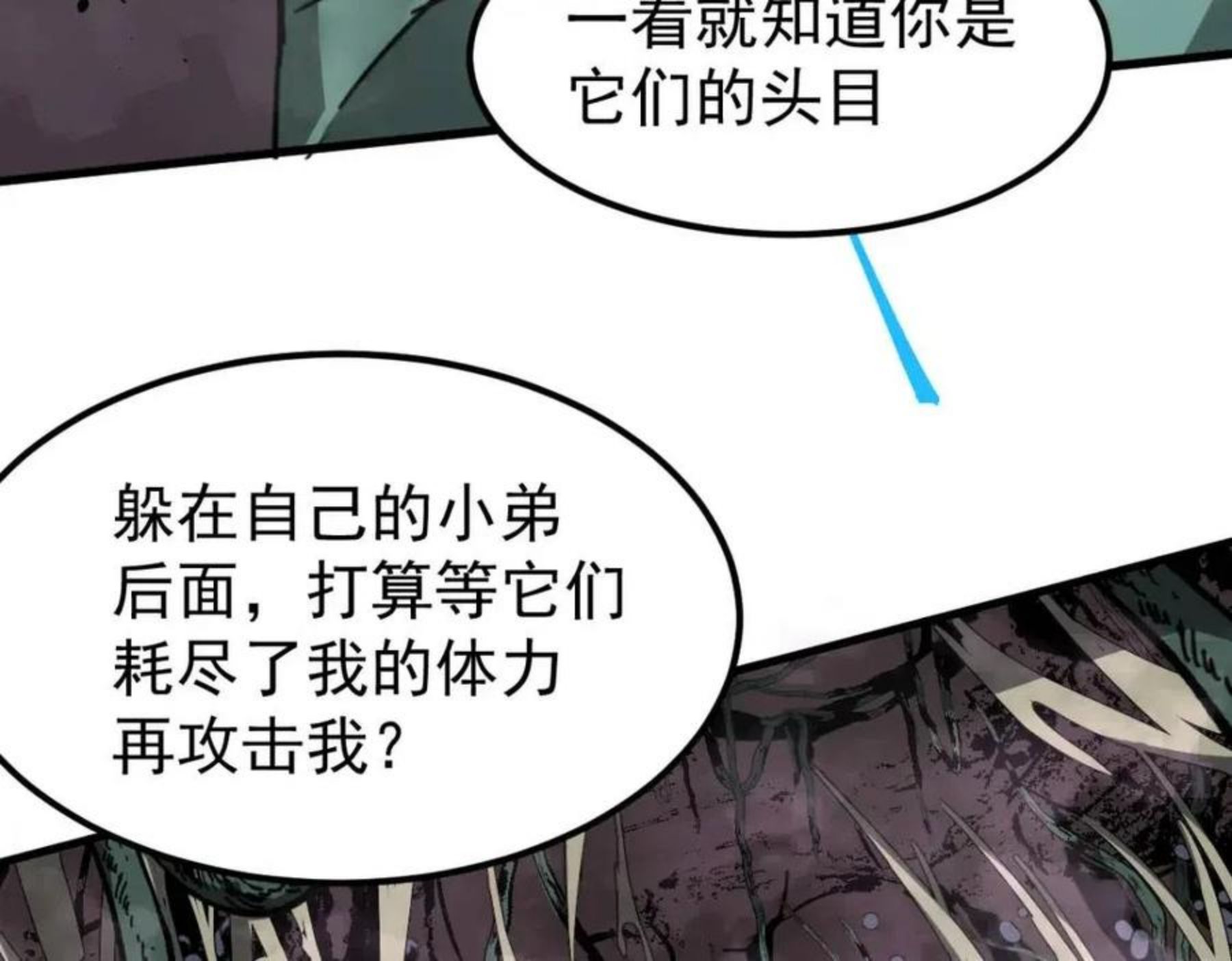 超凡进化动漫免费观看完整版动态漫漫画,040话 灭妖灾雾起63图