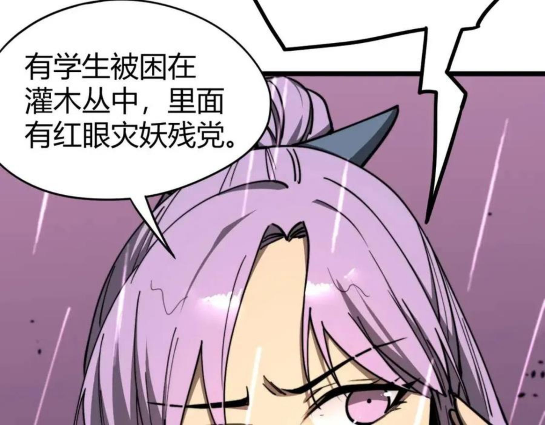 超凡进化动漫免费观看完整版动态漫漫画,040话 灭妖灾雾起31图