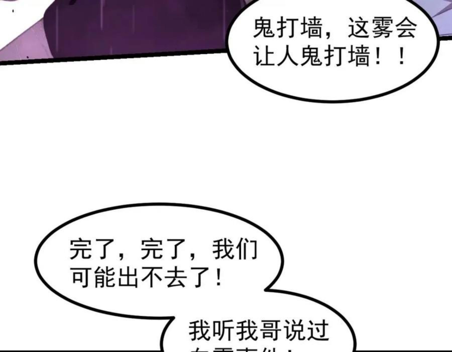 超凡进化动漫免费观看完整版动态漫漫画,040话 灭妖灾雾起168图