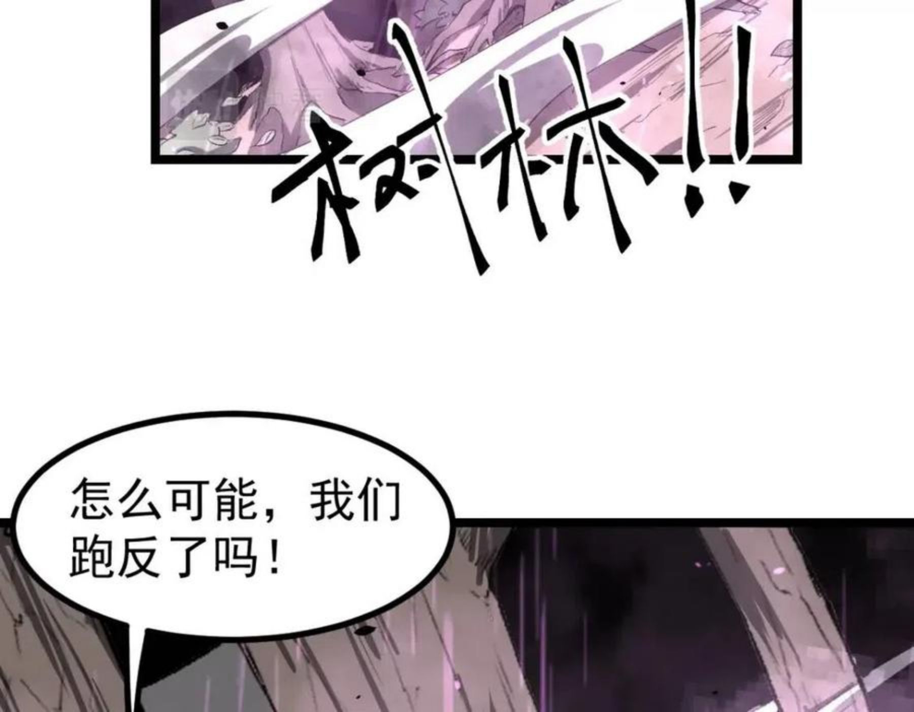 超凡进化动漫免费观看完整版动态漫漫画,040话 灭妖灾雾起166图