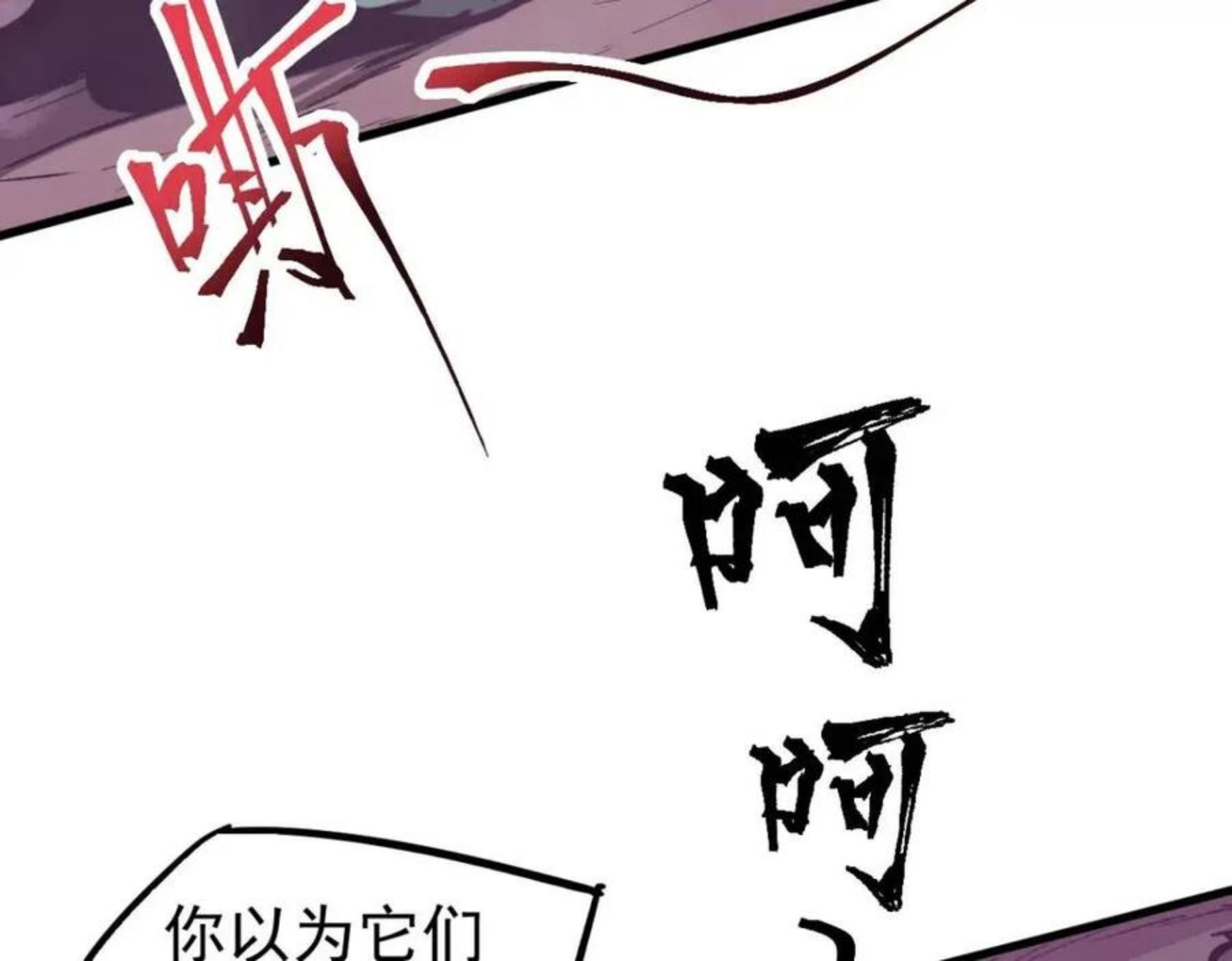 超凡进化动漫免费观看完整版动态漫漫画,040话 灭妖灾雾起92图