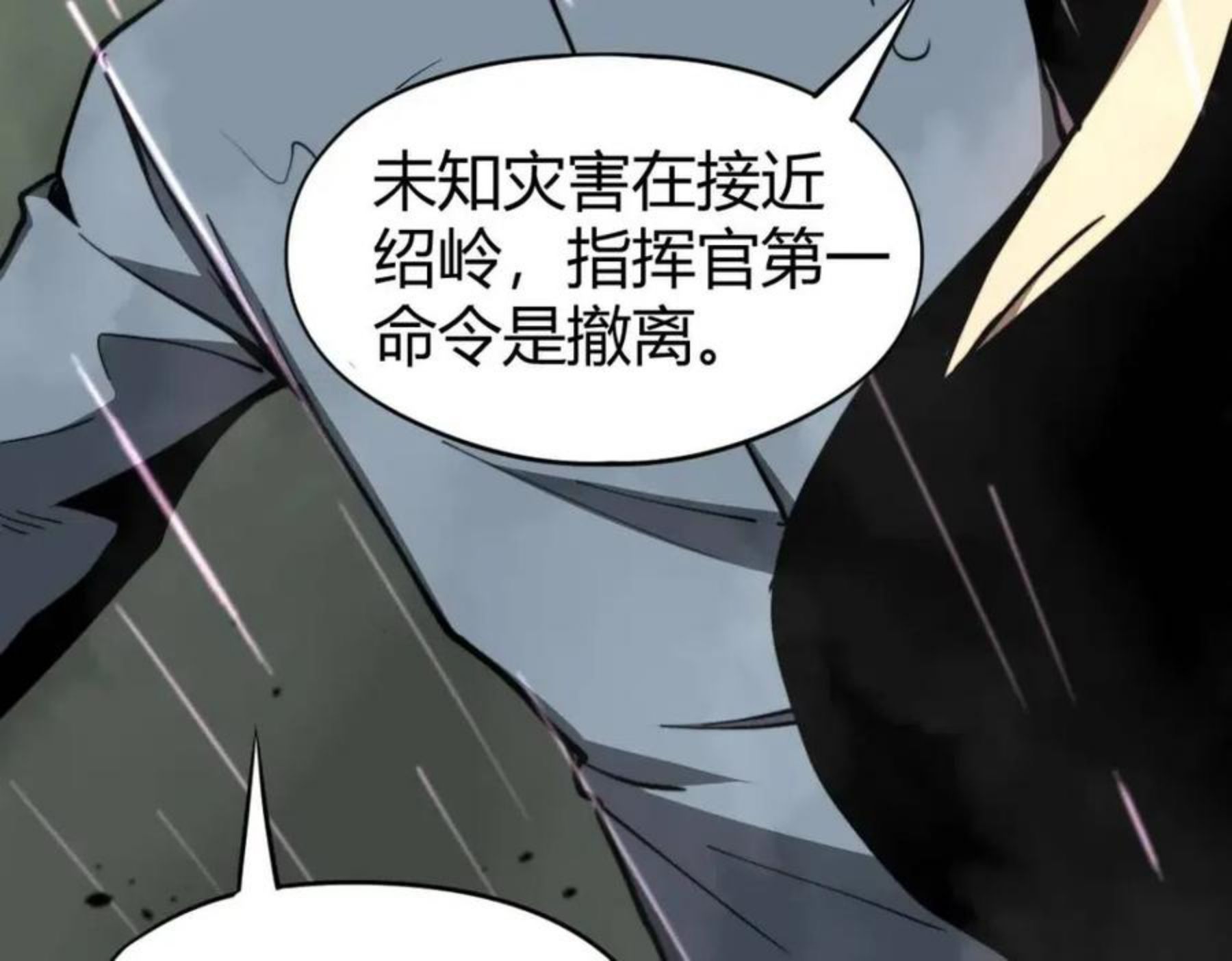 超凡进化动漫免费观看完整版动态漫漫画,040话 灭妖灾雾起35图