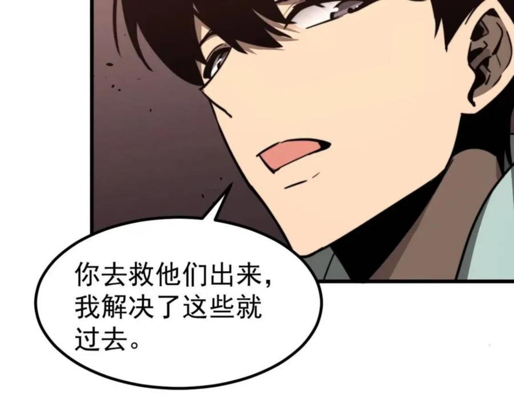 超凡进化动漫免费观看完整版动态漫漫画,040话 灭妖灾雾起56图