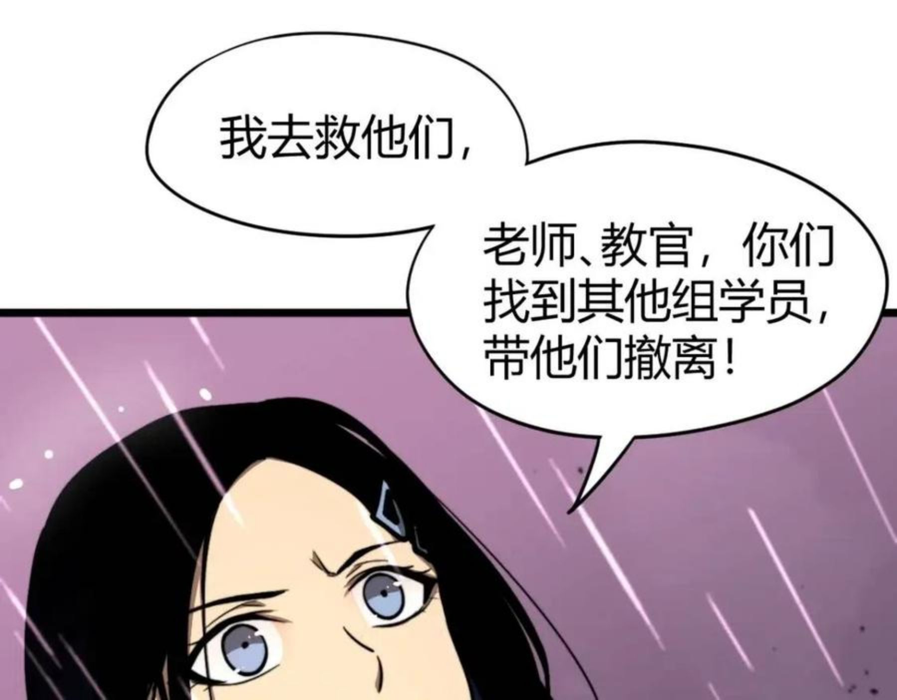 超凡进化动漫免费观看完整版动态漫漫画,040话 灭妖灾雾起39图