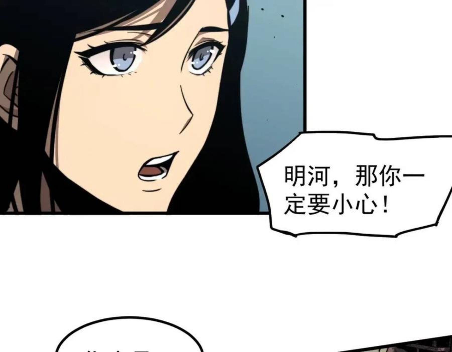 超凡进化动漫免费观看完整版动态漫漫画,040话 灭妖灾雾起58图