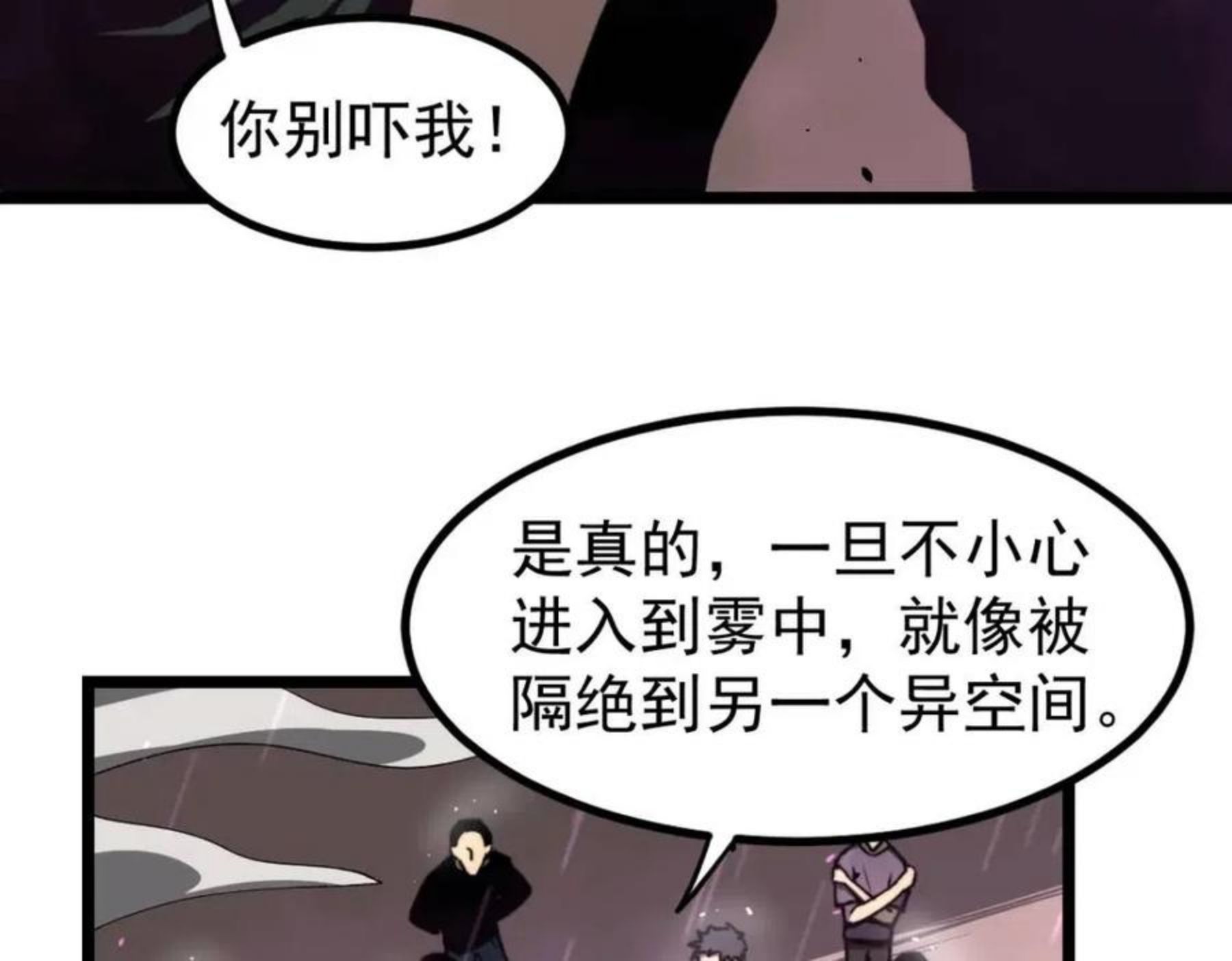 超凡进化动漫免费观看完整版动态漫漫画,040话 灭妖灾雾起170图