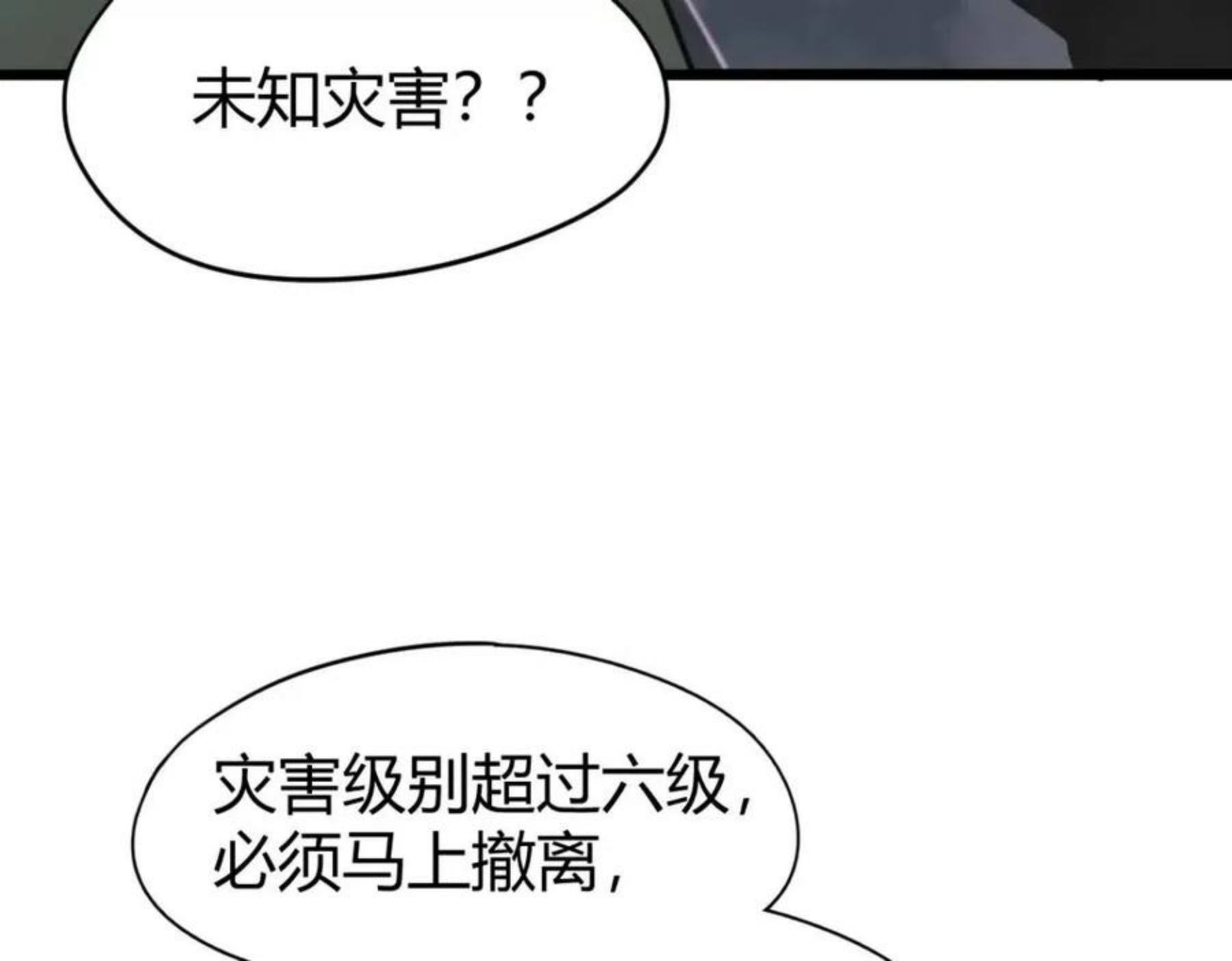 超凡进化动漫免费观看完整版动态漫漫画,040话 灭妖灾雾起36图