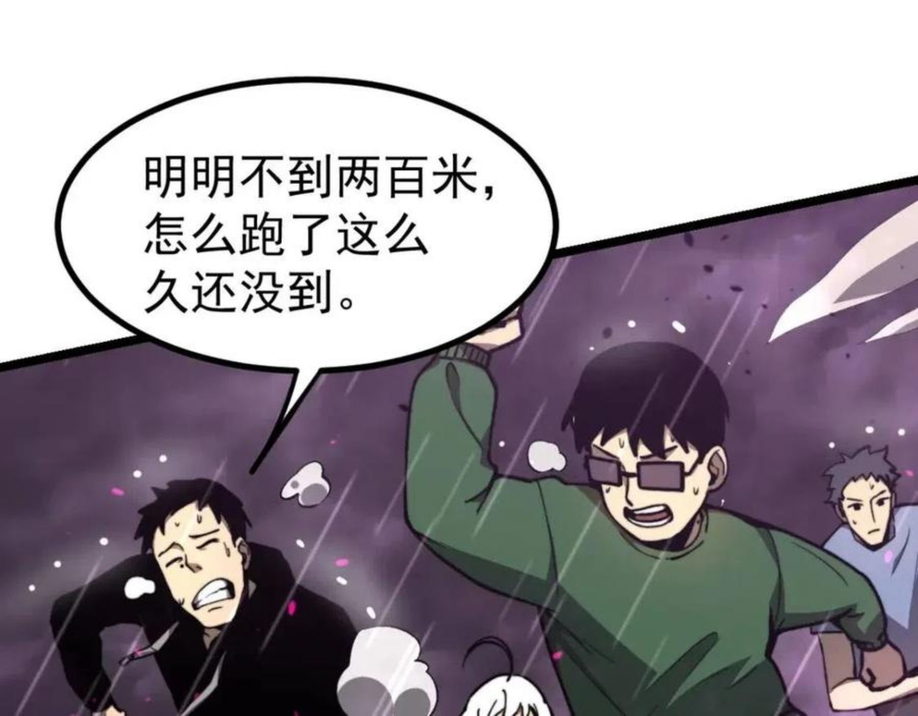 超凡进化动漫免费观看完整版动态漫漫画,040话 灭妖灾雾起162图