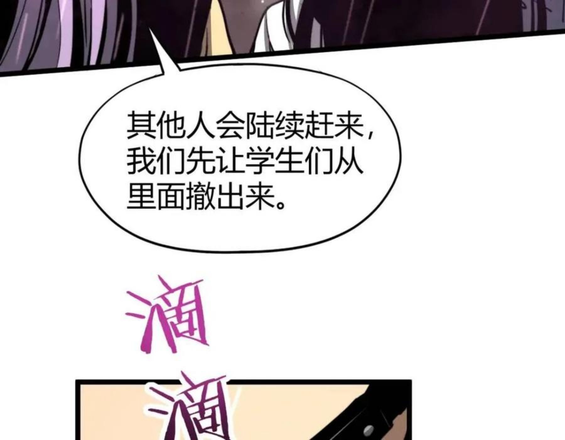 超凡进化动漫免费观看完整版动态漫漫画,040话 灭妖灾雾起29图