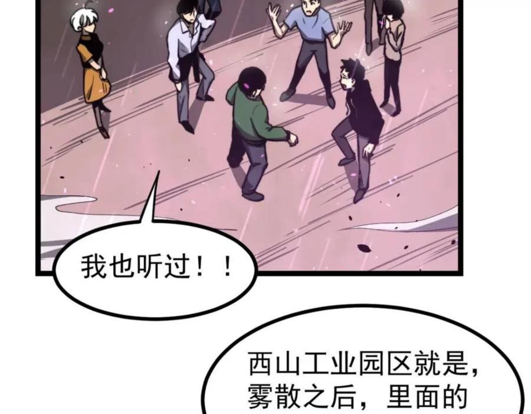 超凡进化动漫免费观看完整版动态漫漫画,040话 灭妖灾雾起171图