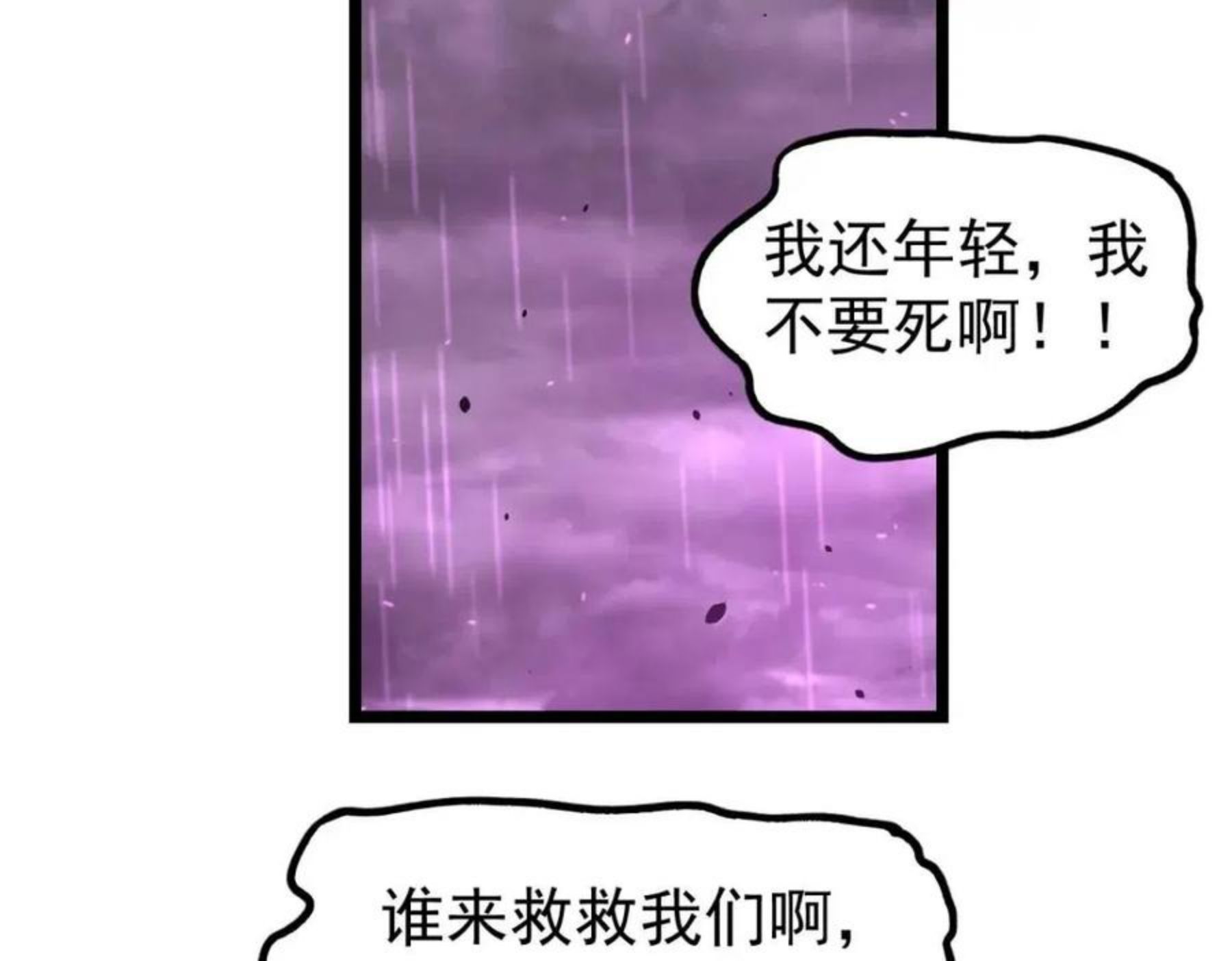 超凡进化动漫免费观看完整版动态漫漫画,040话 灭妖灾雾起173图