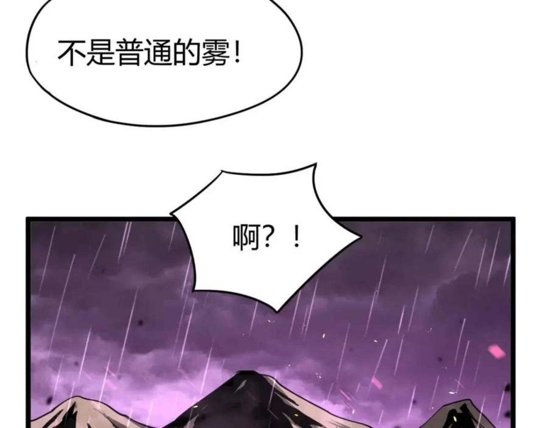 超凡进化动漫免费观看完整版动态漫漫画,040话 灭妖灾雾起18图