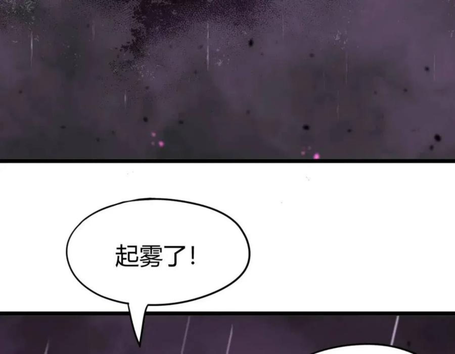 超凡进化动漫免费观看完整版动态漫漫画,040话 灭妖灾雾起11图