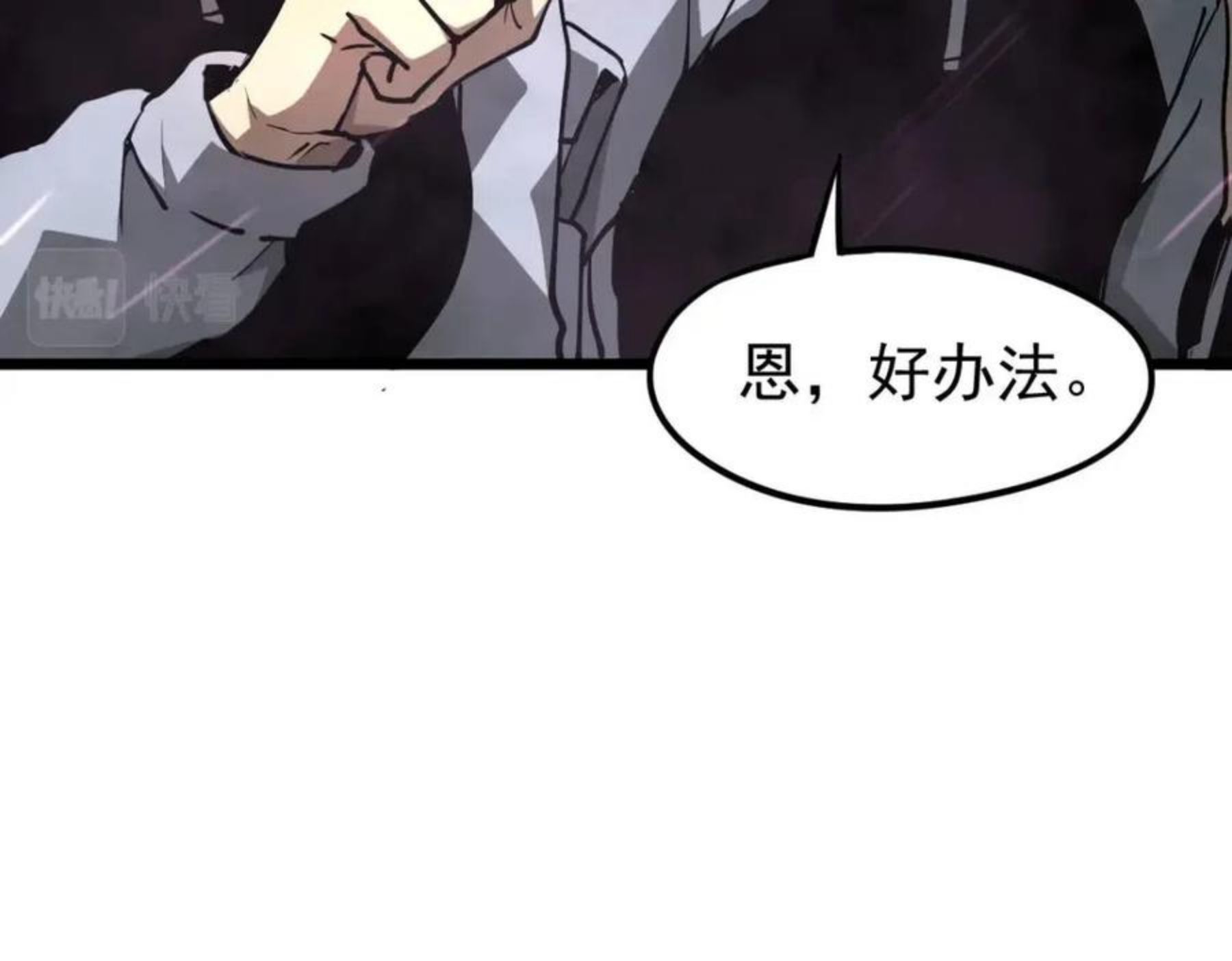 超凡进化动漫免费观看完整版动态漫漫画,041话 雾中寻出路23图