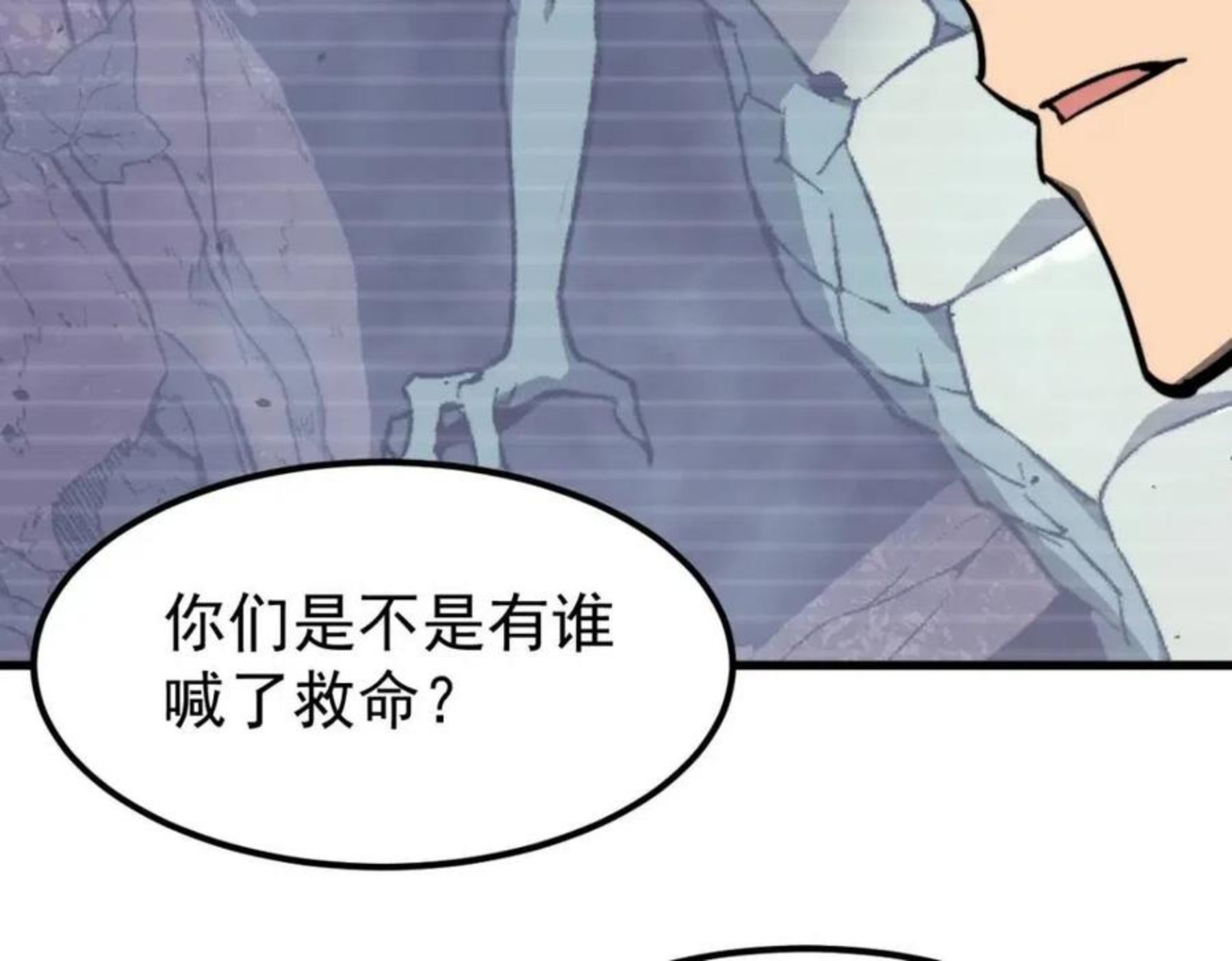 超凡进化动漫免费观看完整版动态漫漫画,041话 雾中寻出路58图