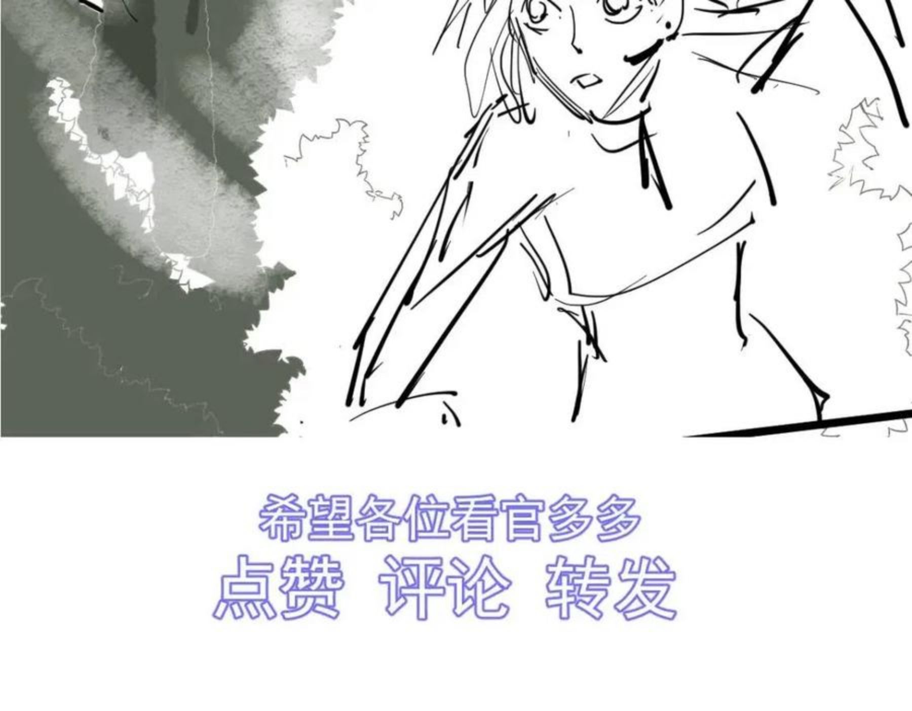 超凡进化动漫免费观看完整版动态漫漫画,041话 雾中寻出路188图