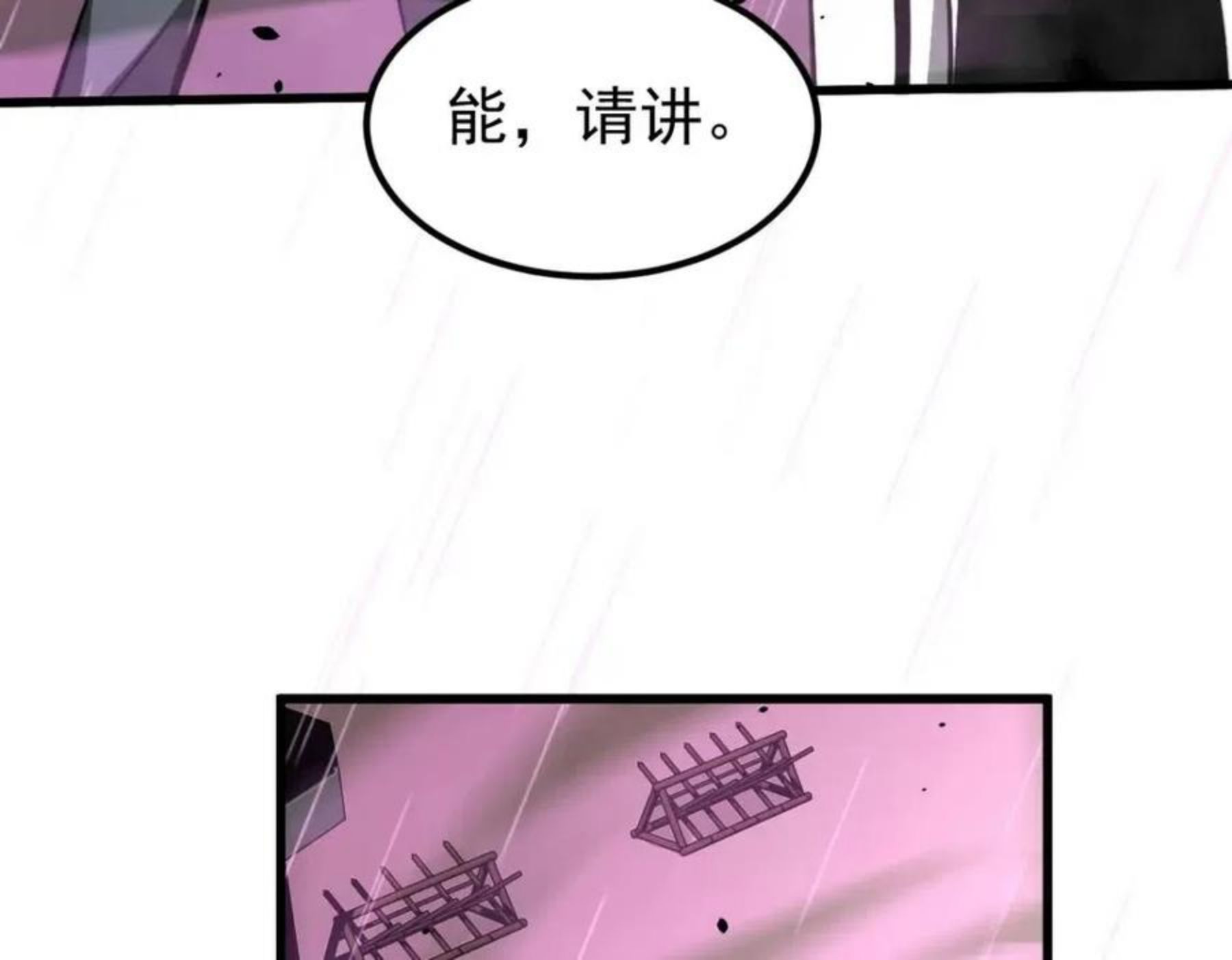 超凡进化动漫免费观看完整版动态漫漫画,041话 雾中寻出路78图