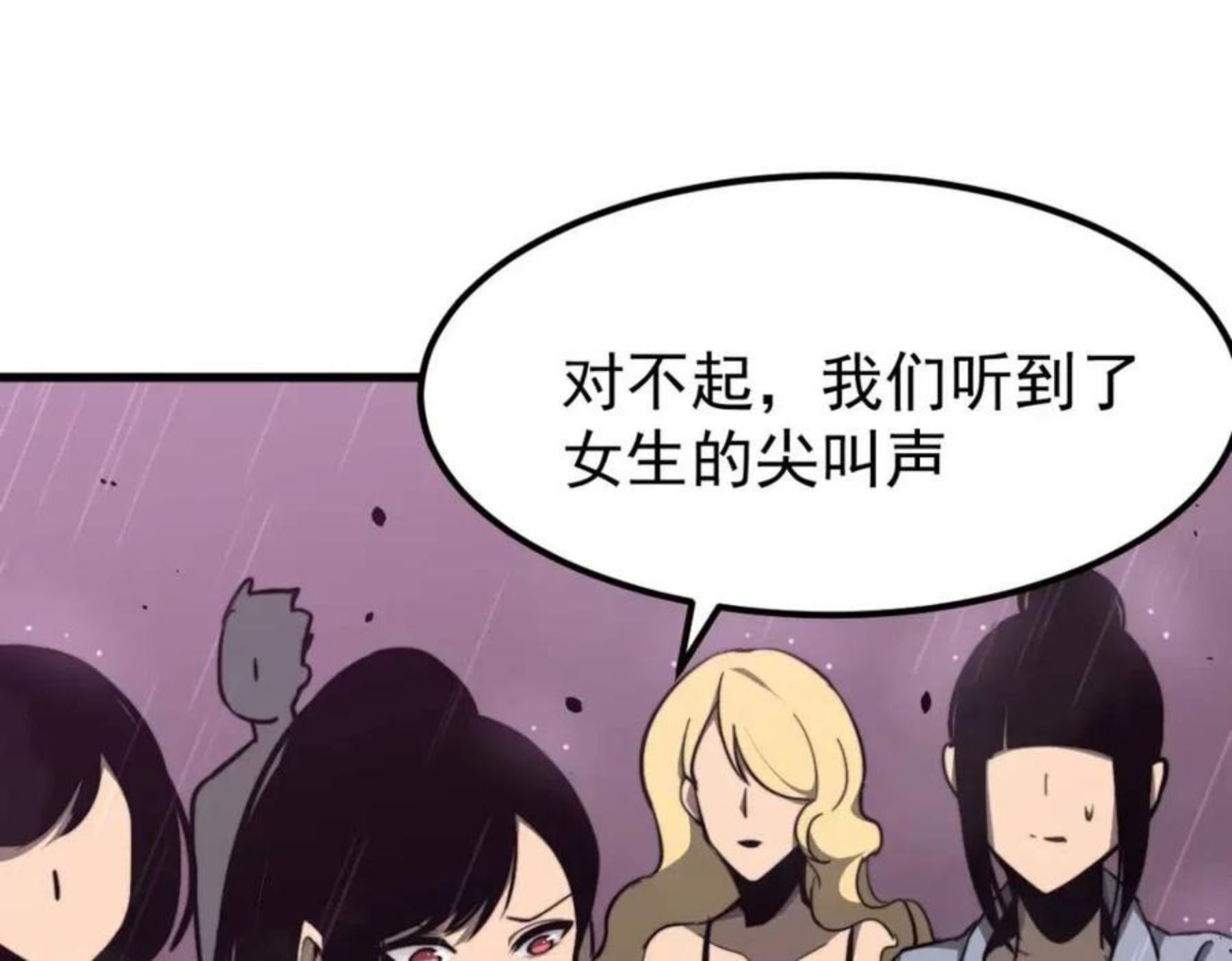 超凡进化动漫免费观看完整版动态漫漫画,041话 雾中寻出路54图