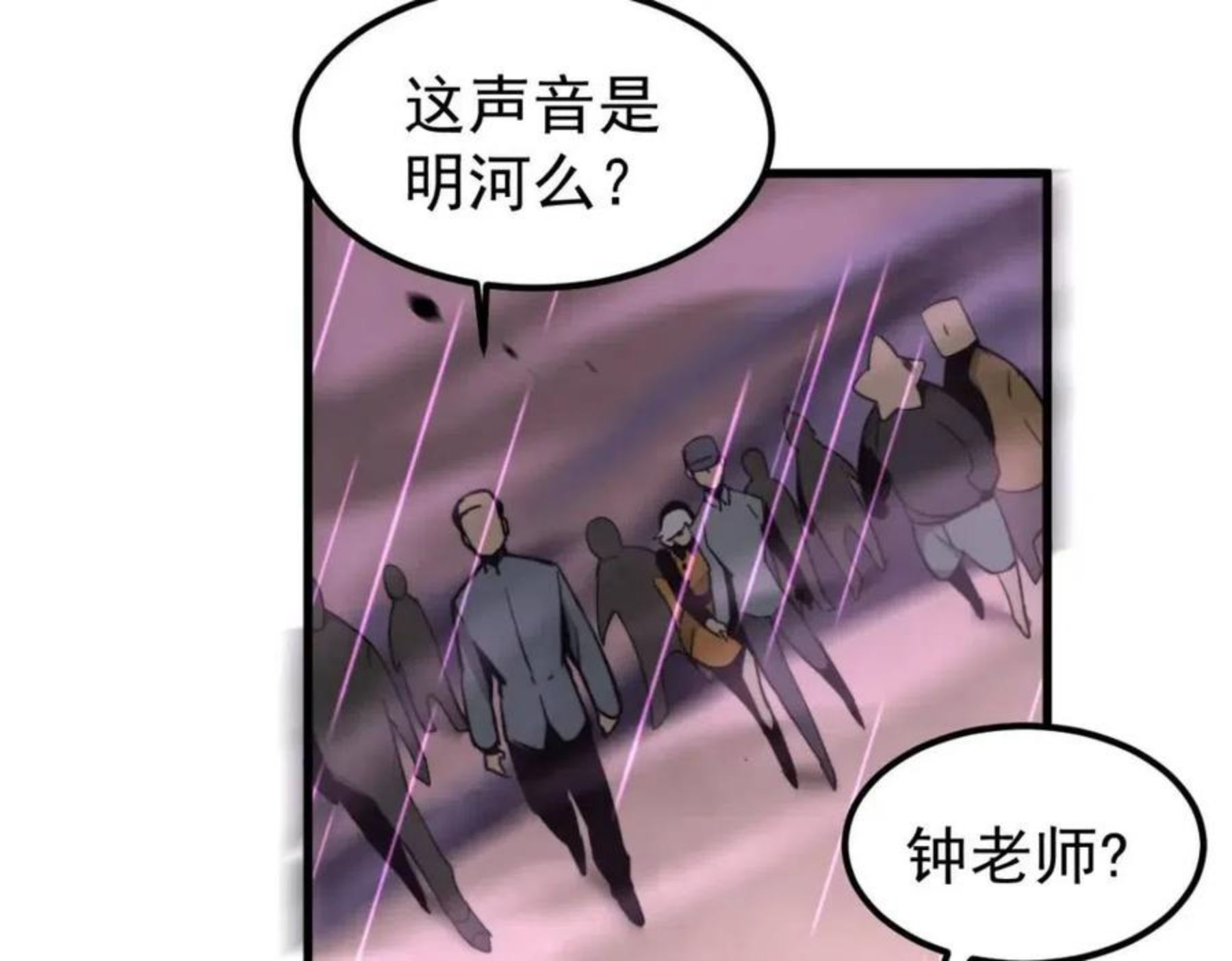 超凡进化动漫免费观看完整版动态漫漫画,041话 雾中寻出路125图