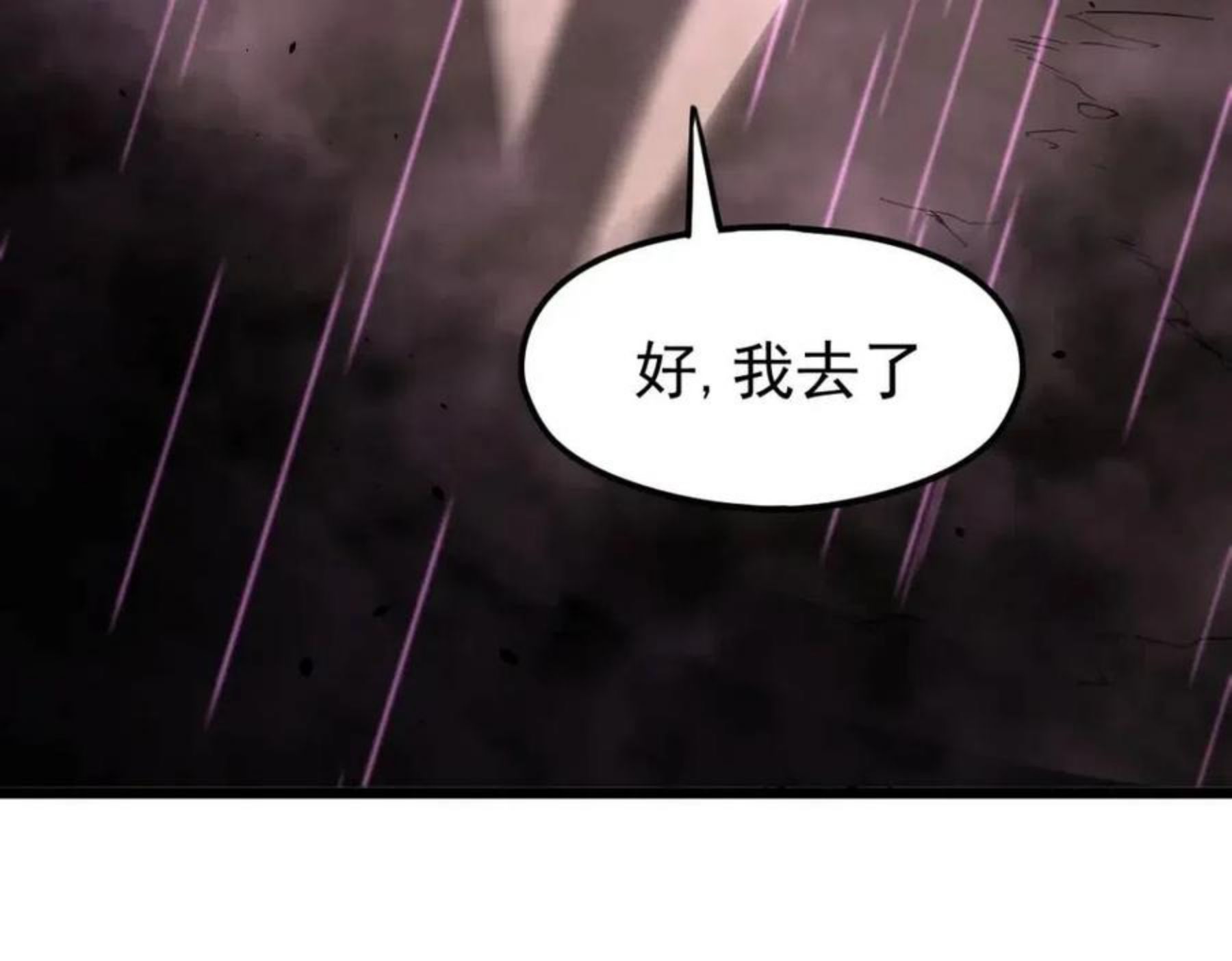 超凡进化动漫免费观看完整版动态漫漫画,041话 雾中寻出路26图