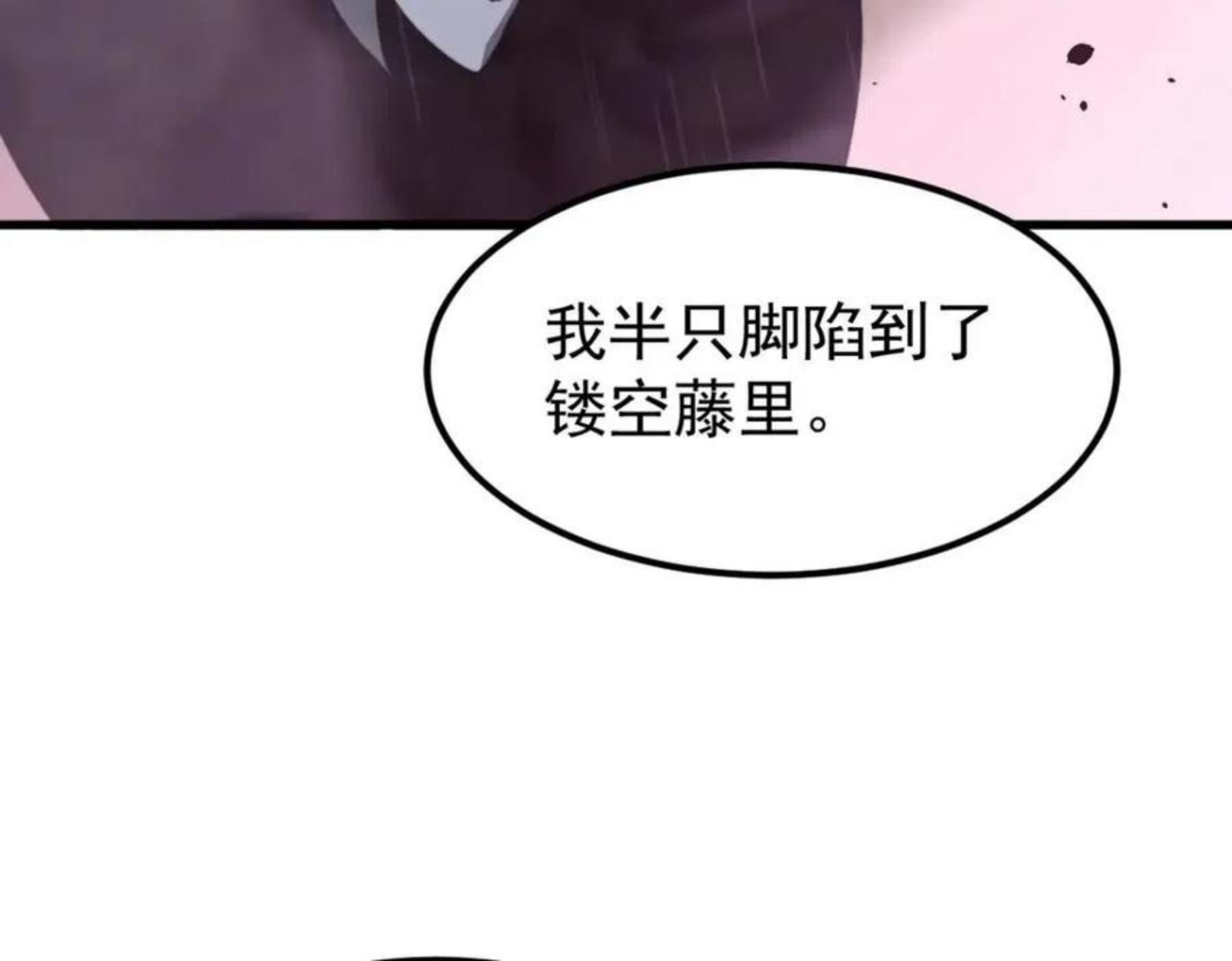 超凡进化动漫免费观看完整版动态漫漫画,041话 雾中寻出路61图