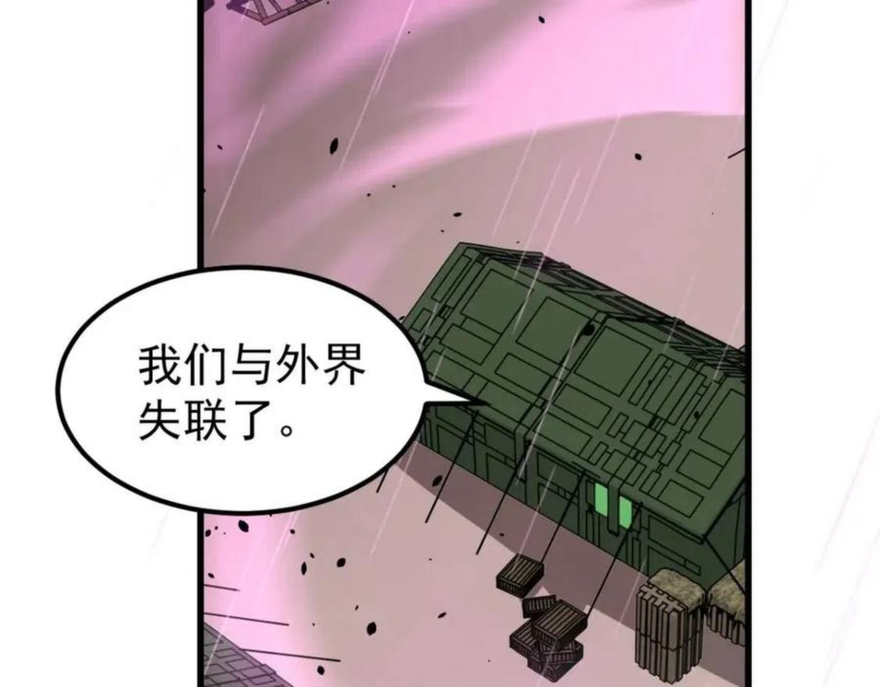 超凡进化动漫免费观看完整版动态漫漫画,041话 雾中寻出路79图