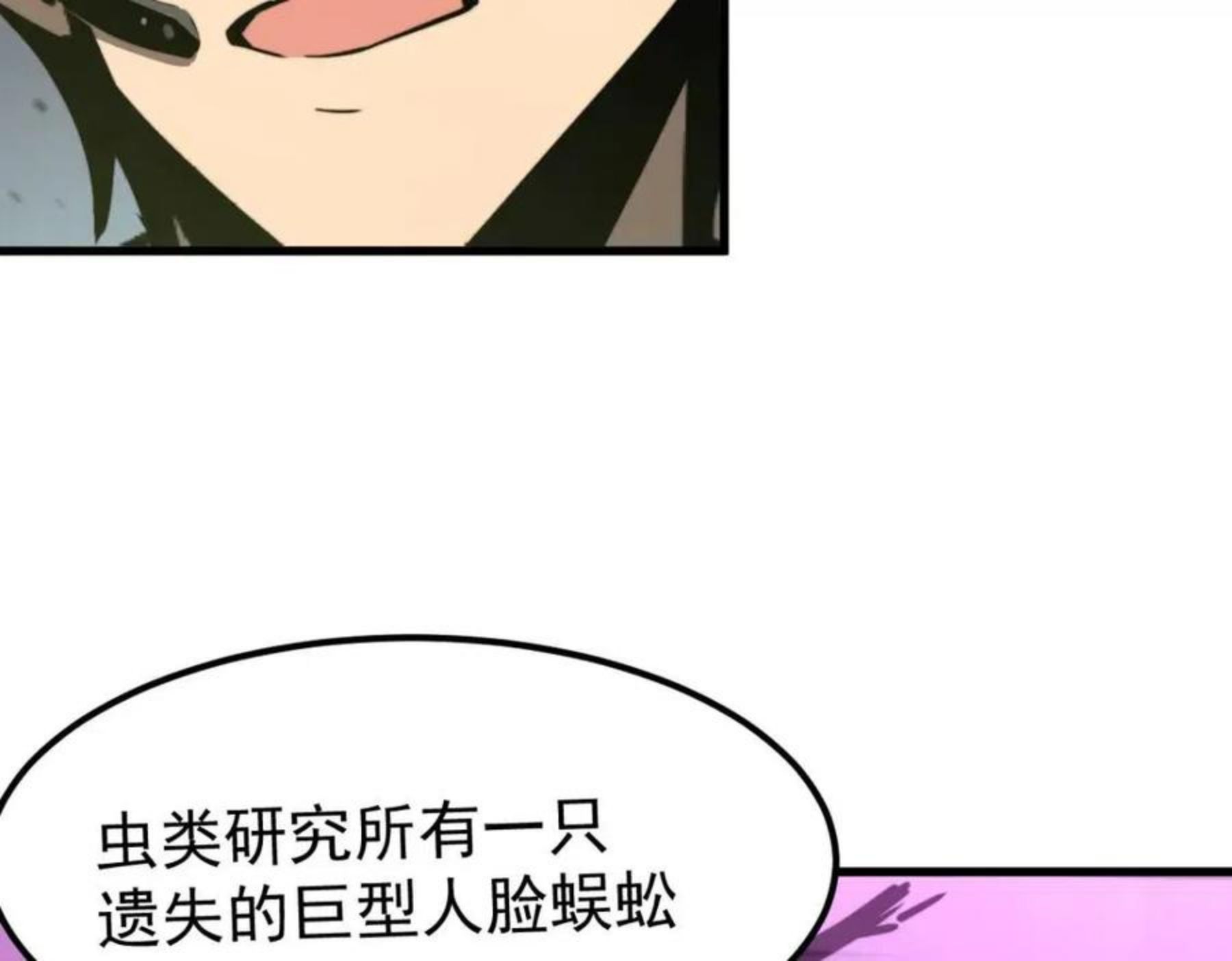 超凡进化动漫免费观看完整版动态漫漫画,041话 雾中寻出路104图