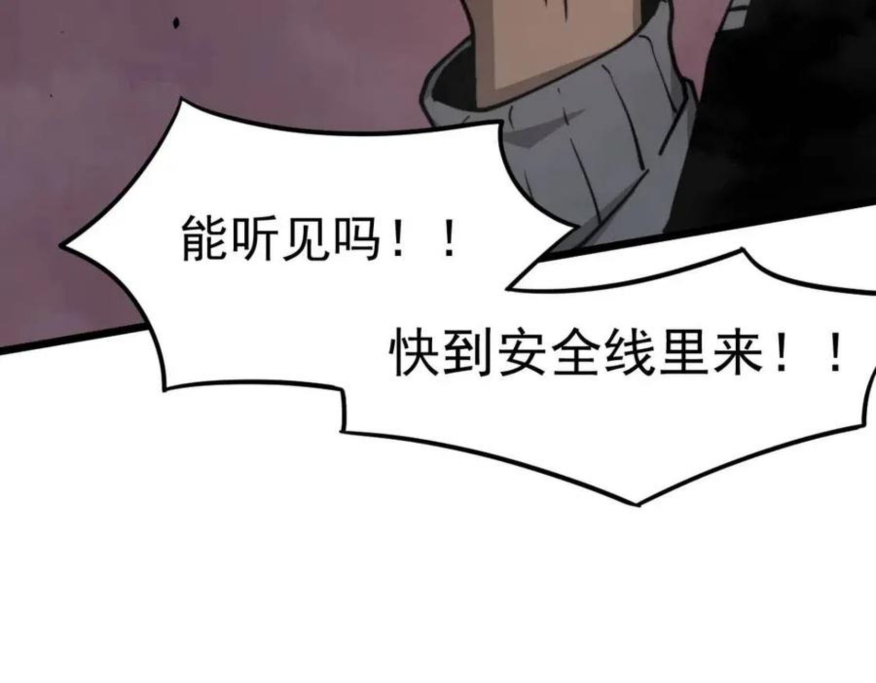 超凡进化动漫免费观看完整版动态漫漫画,041话 雾中寻出路17图