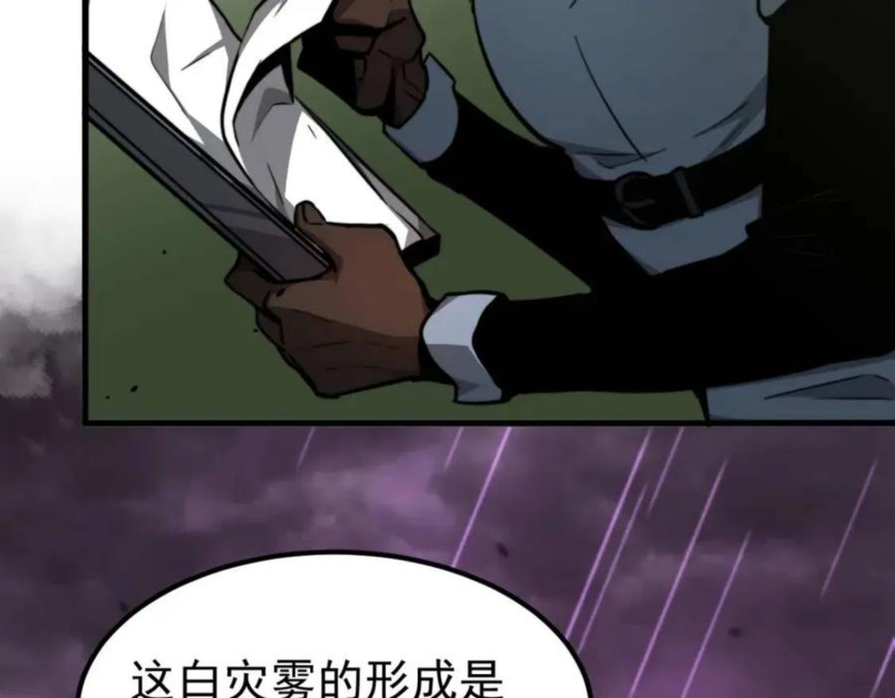 超凡进化动漫免费观看完整版动态漫漫画,041话 雾中寻出路93图