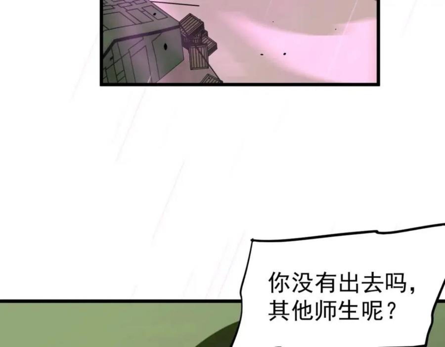 超凡进化动漫免费观看完整版动态漫漫画,041话 雾中寻出路80图