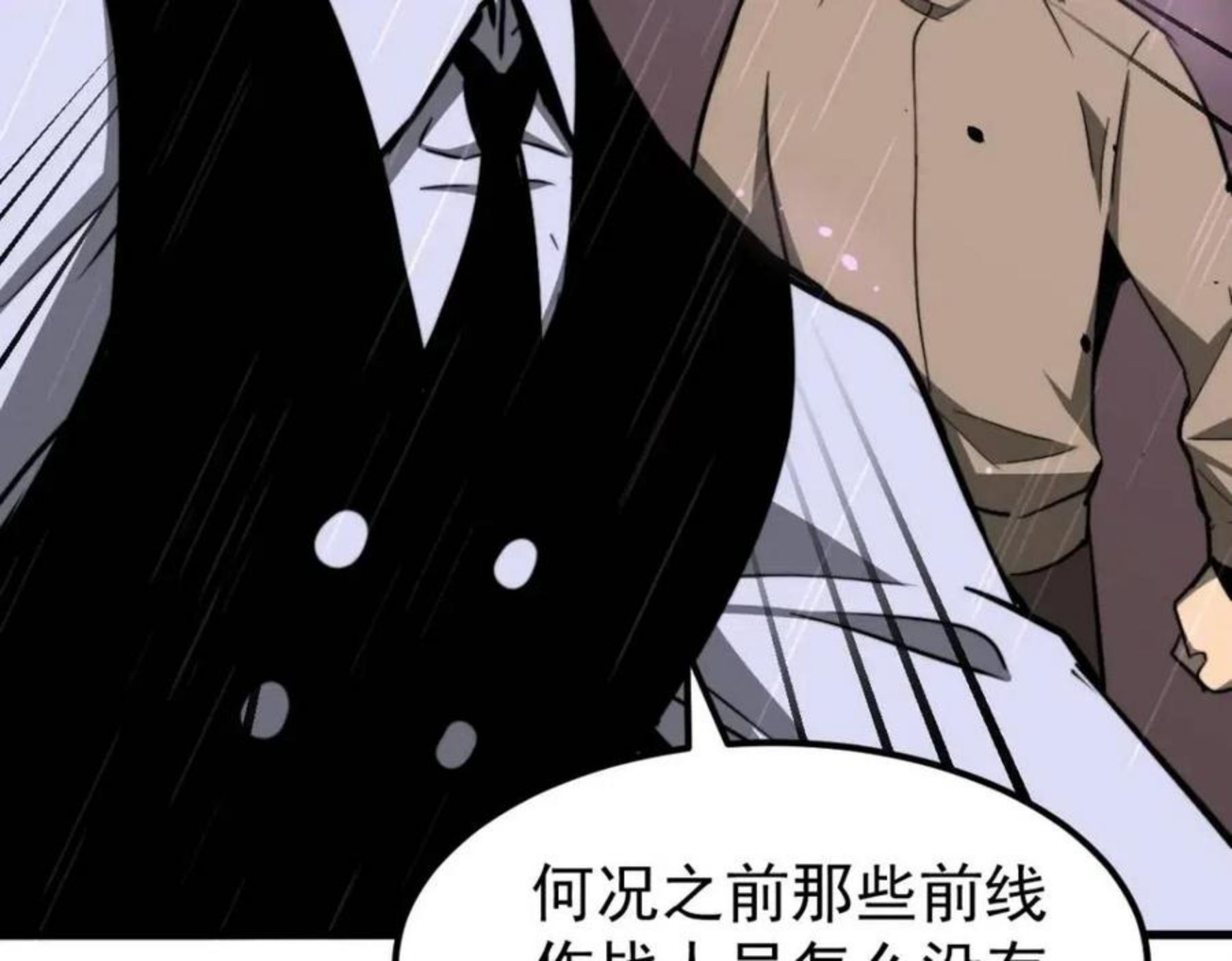 超凡进化动漫免费观看完整版动态漫漫画,041话 雾中寻出路66图