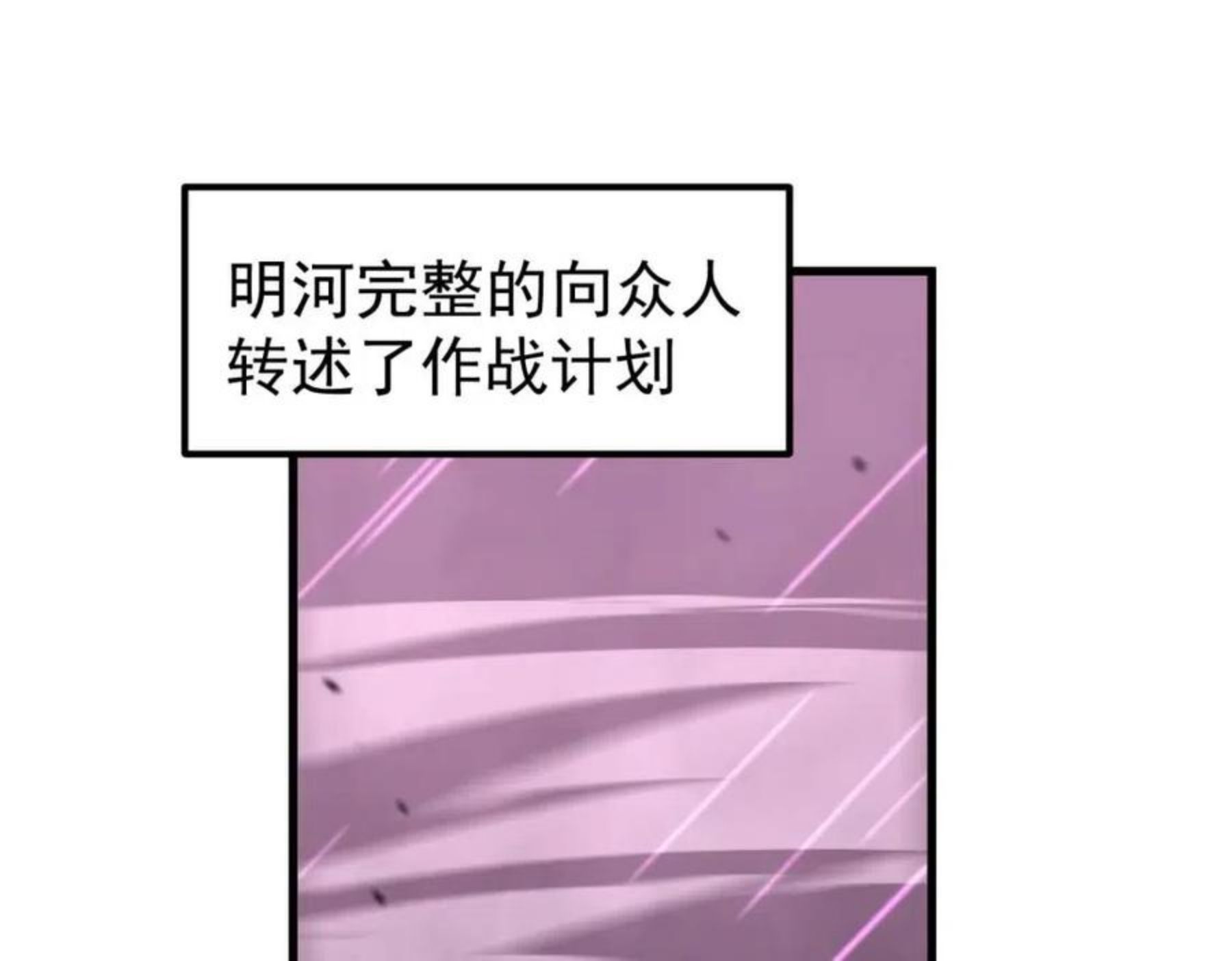 超凡进化动漫免费观看完整版动态漫漫画,041话 雾中寻出路148图