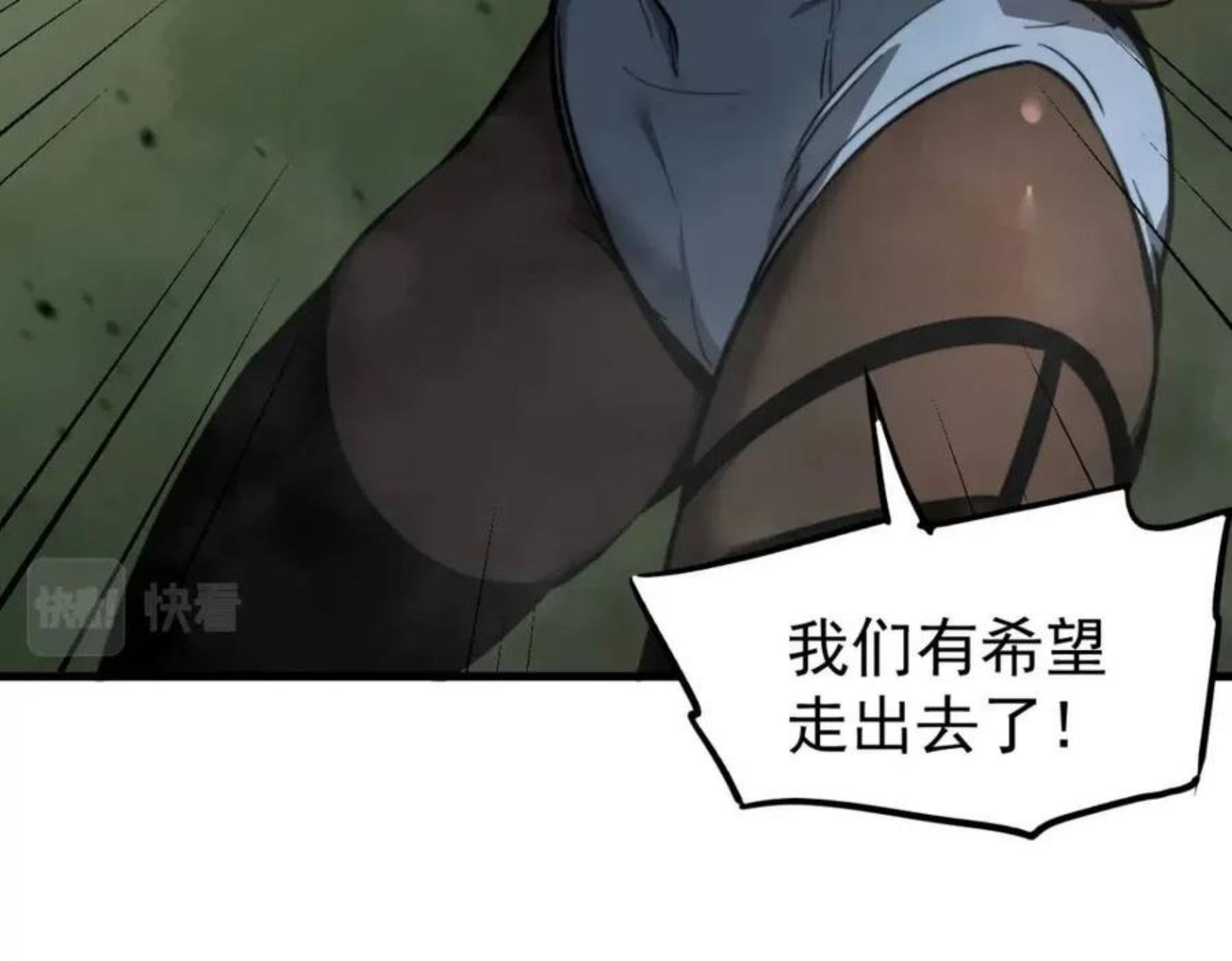 超凡进化动漫免费观看完整版动态漫漫画,041话 雾中寻出路102图