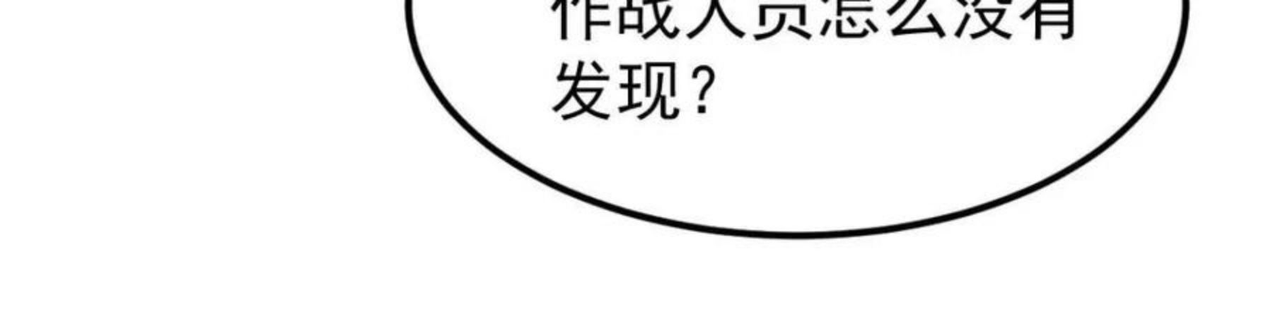 超凡进化动漫免费观看完整版动态漫漫画,041话 雾中寻出路67图