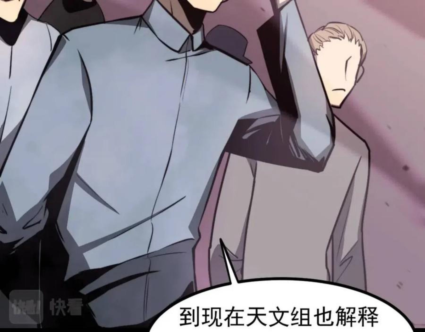 超凡进化动漫免费观看完整版动态漫漫画,041话 雾中寻出路130图