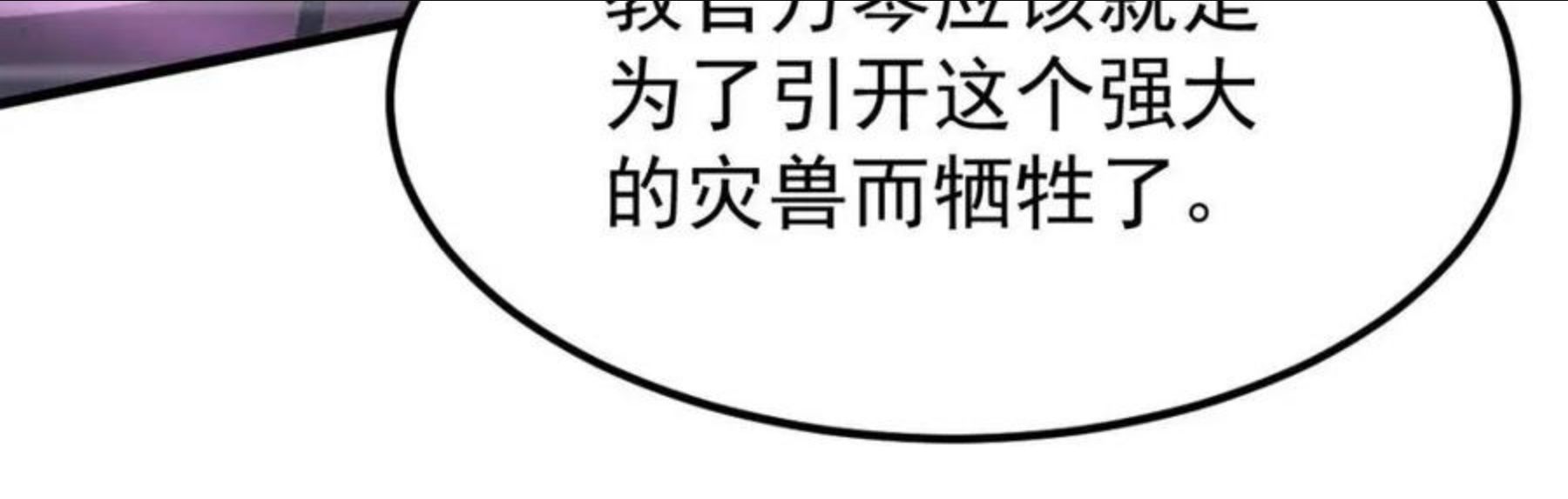 超凡进化动漫免费观看完整版动态漫漫画,042话 教官行动，方琴牺牲133图