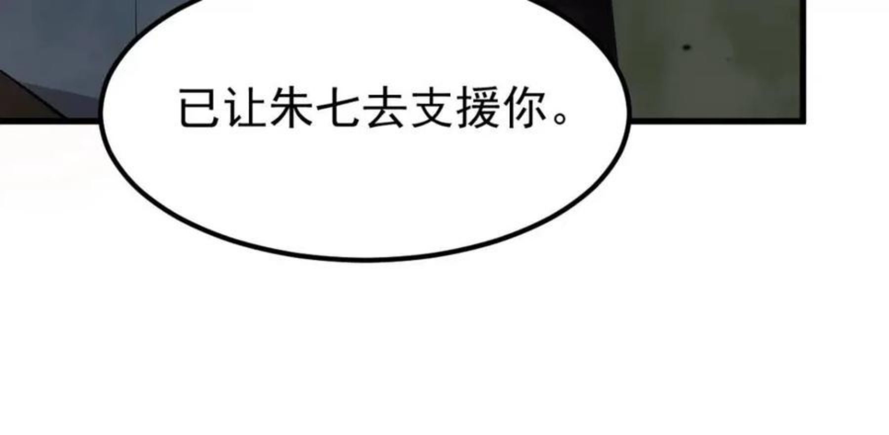 超凡进化动漫免费观看完整版动态漫漫画,042话 教官行动，方琴牺牲92图