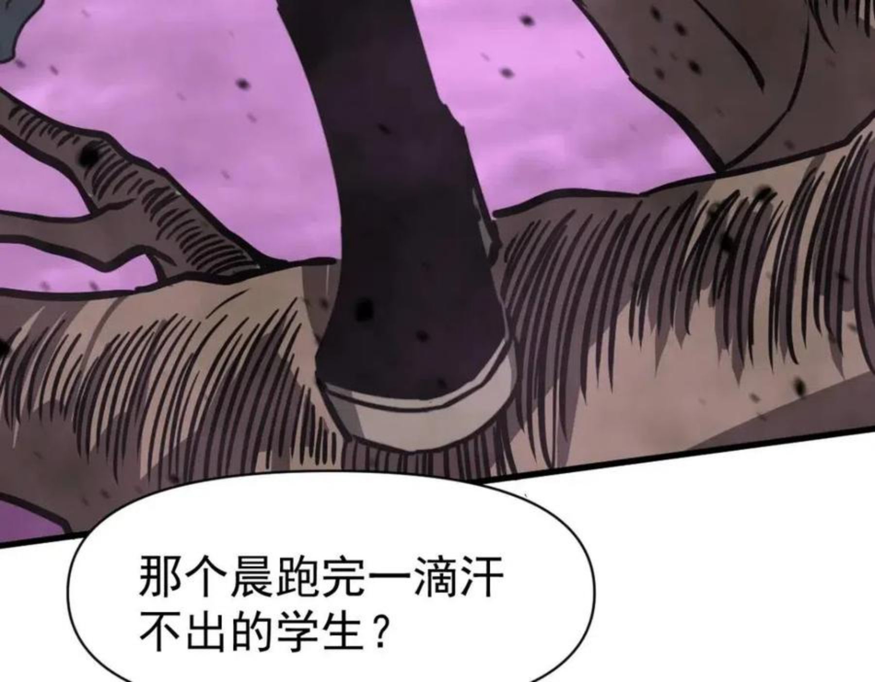 超凡进化动漫免费观看完整版动态漫漫画,042话 教官行动，方琴牺牲41图